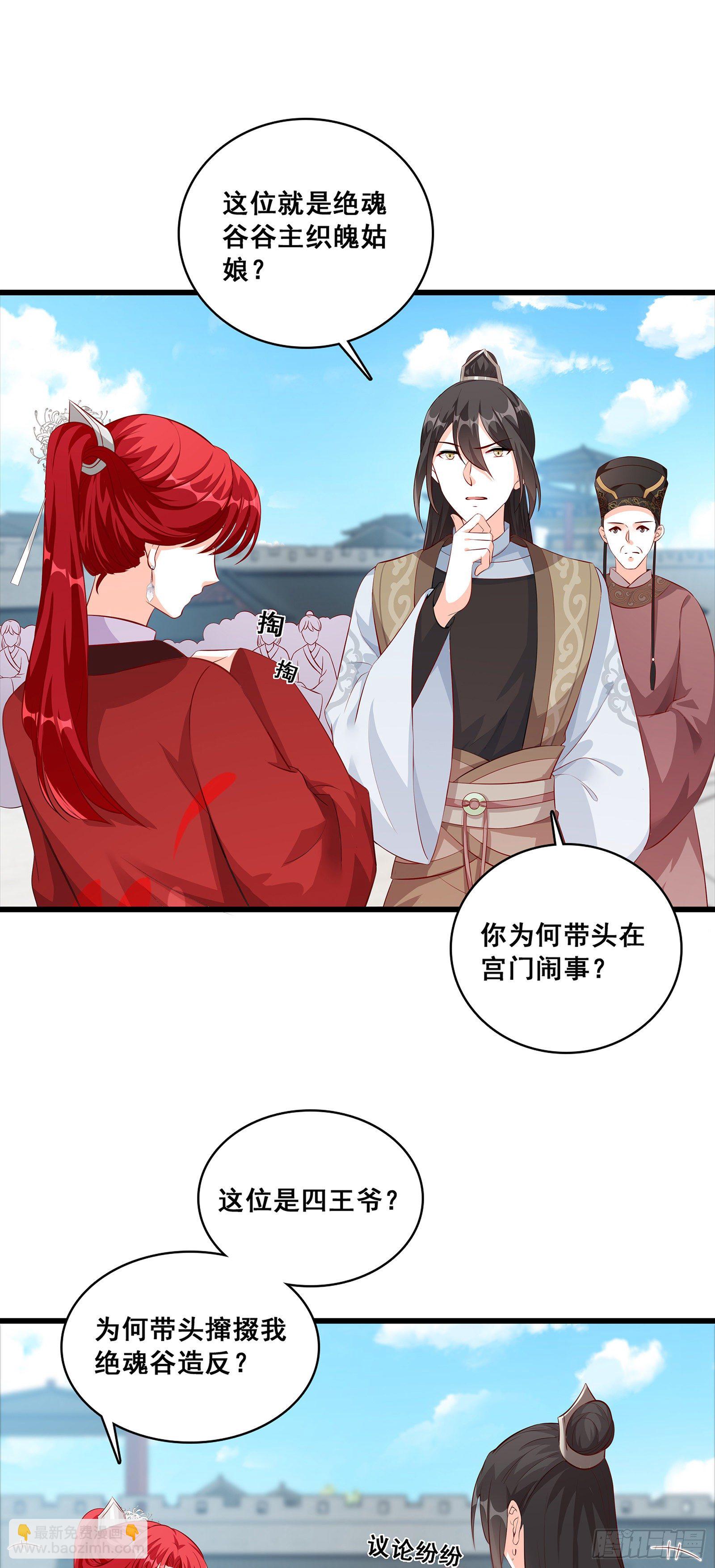 醉草阁的你太废花了！-第39话