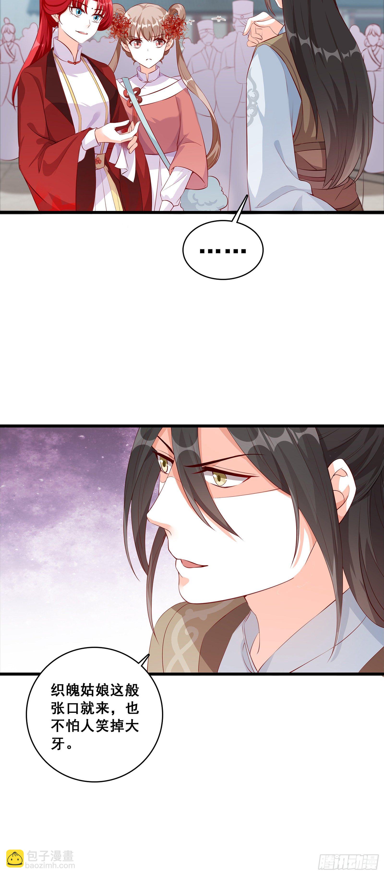 醉草阁的你太废花了！-第39话