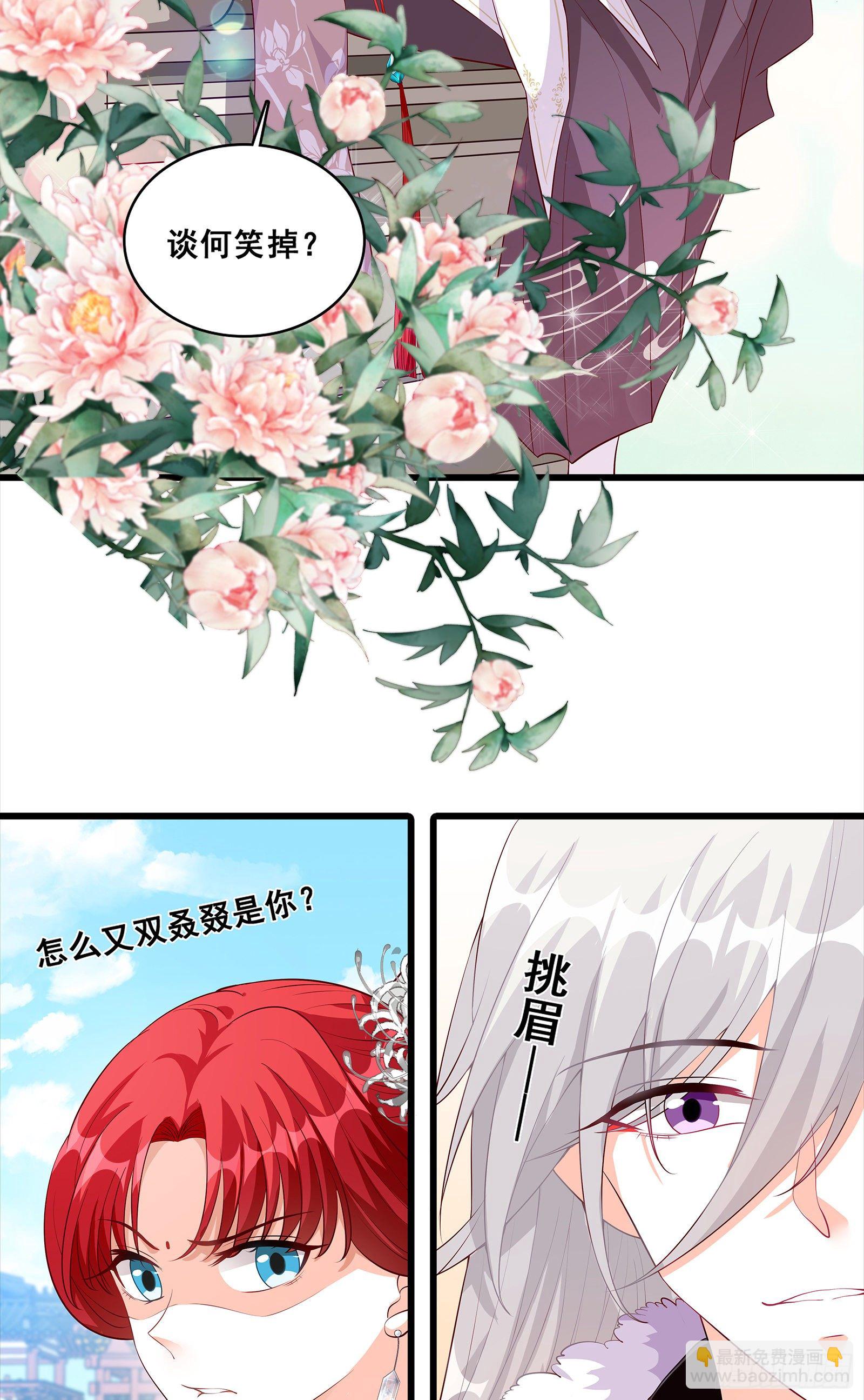 醉草阁的你太废花了！-第39话