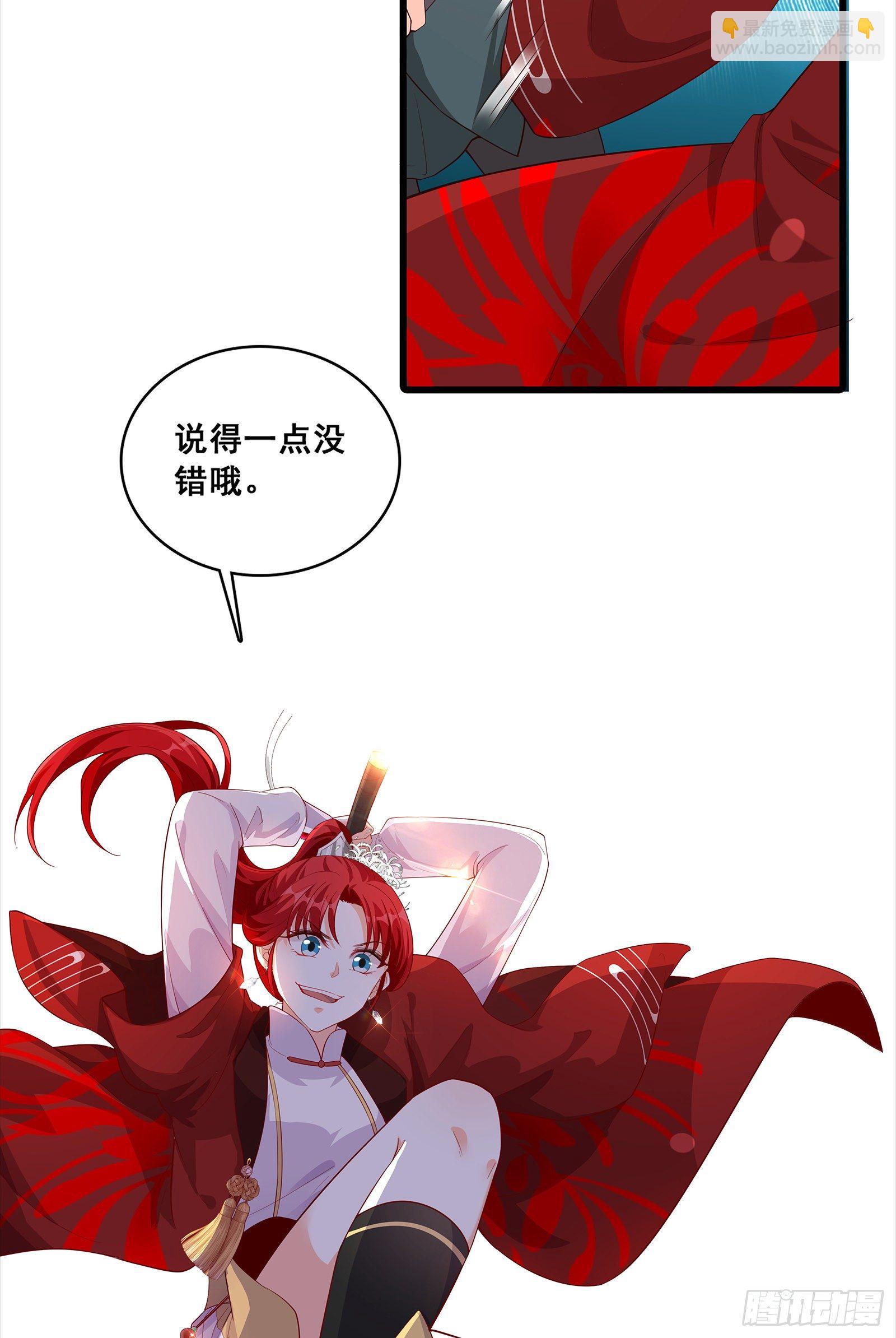 醉草阁的你太废花了！-第39话