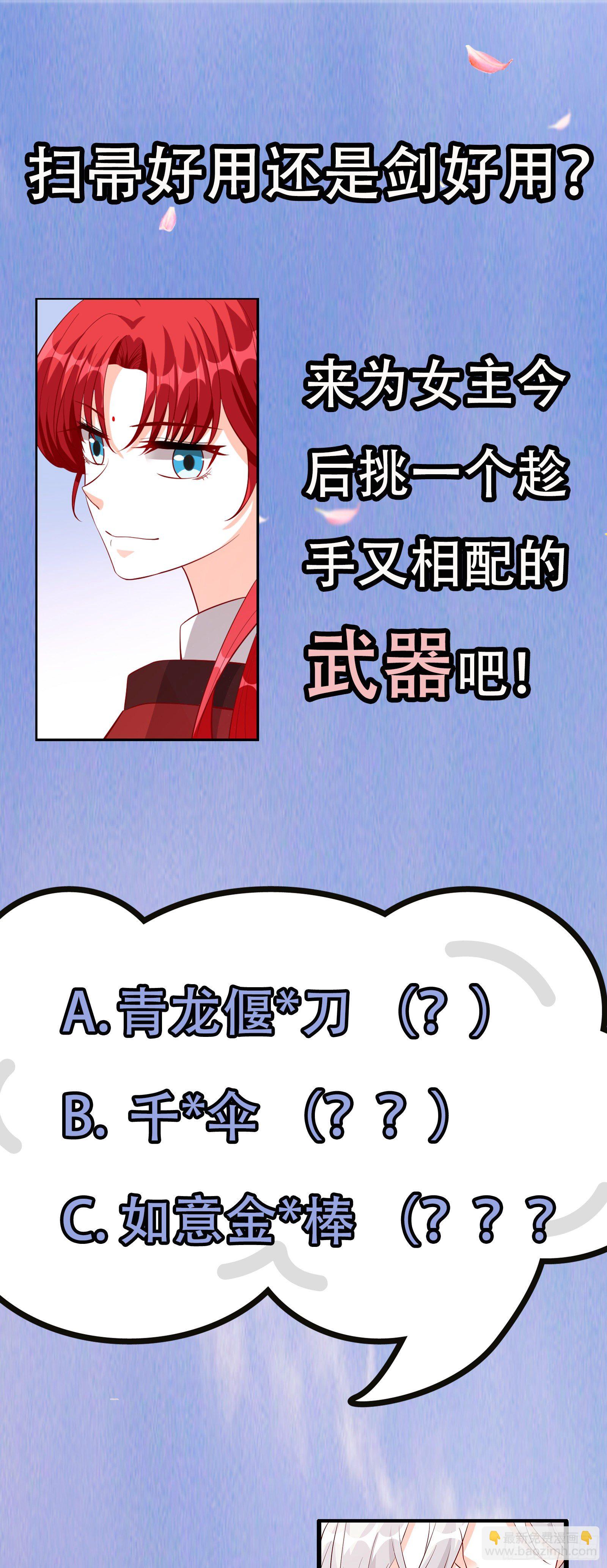 醉草阁的你太废花了！-第39话