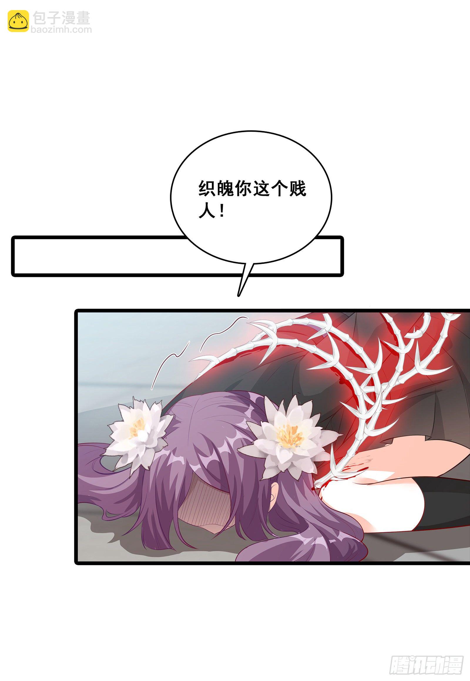 醉草阁的你太废花了！-第39话