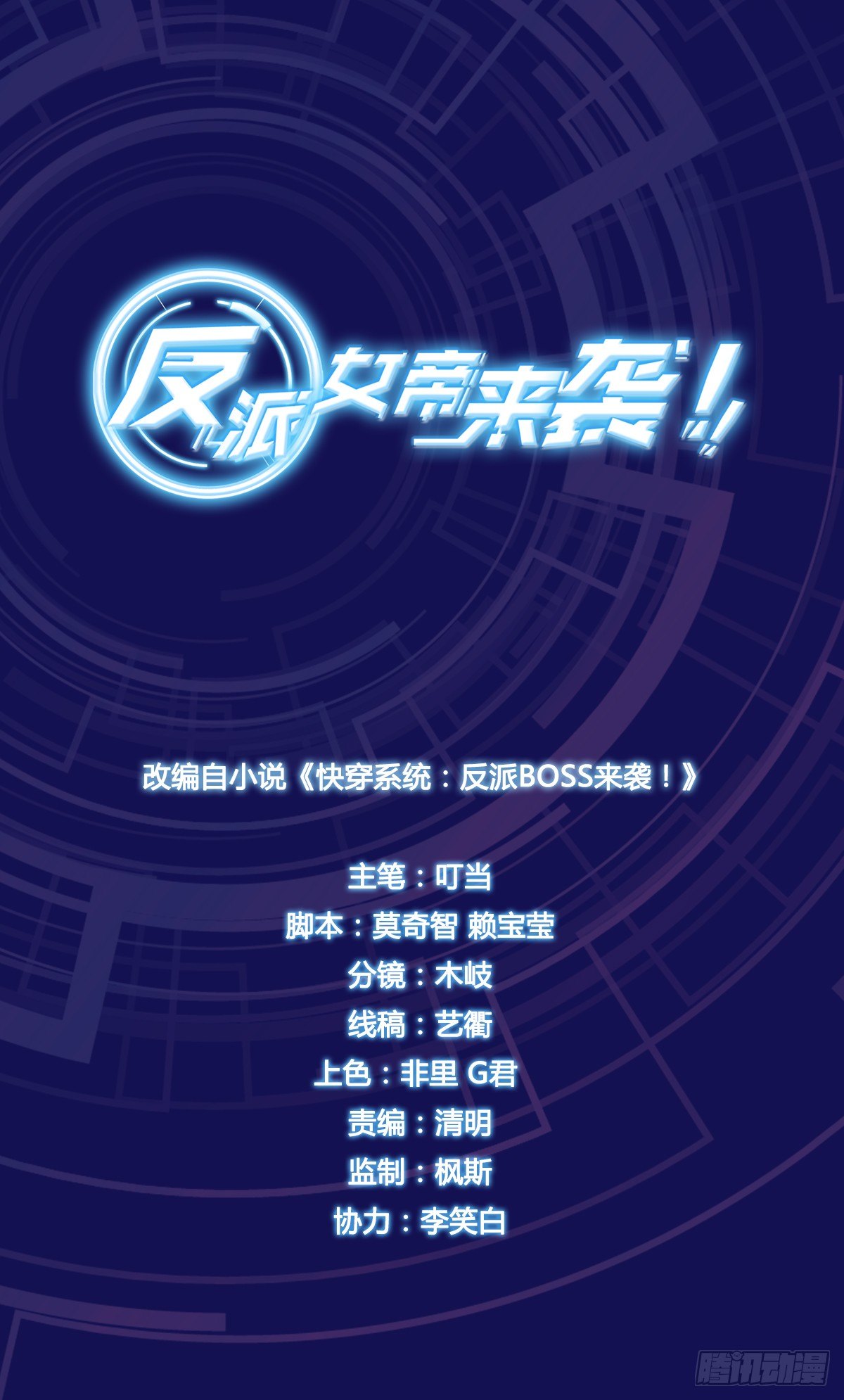 你猜朕的美腿有多长？-第5话