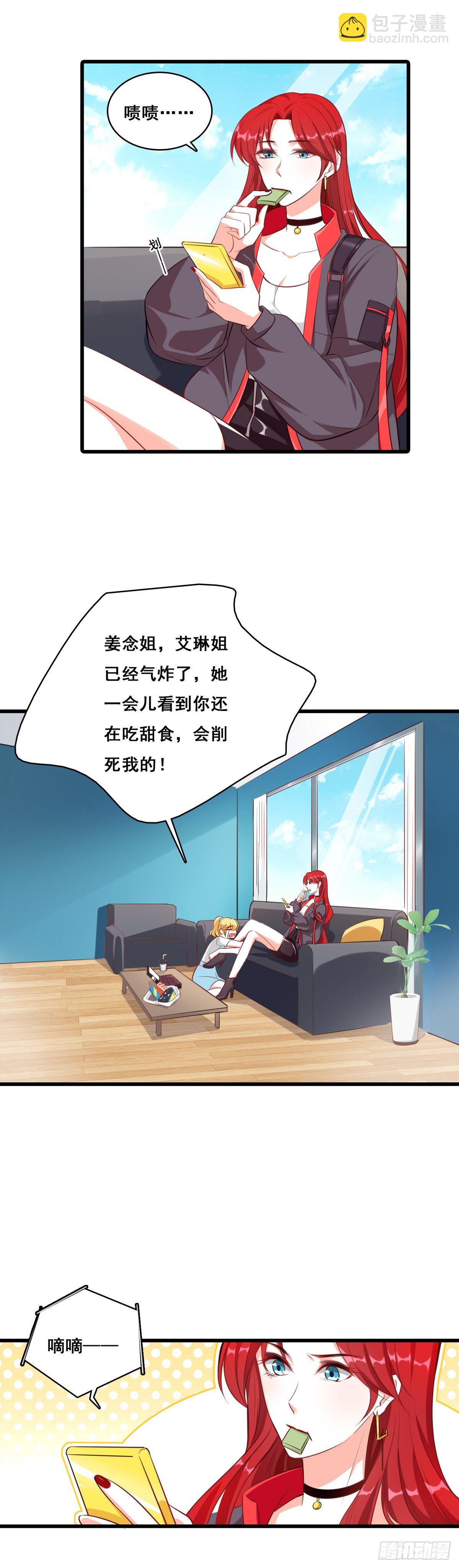 你猜朕的美腿有多长？-第5话