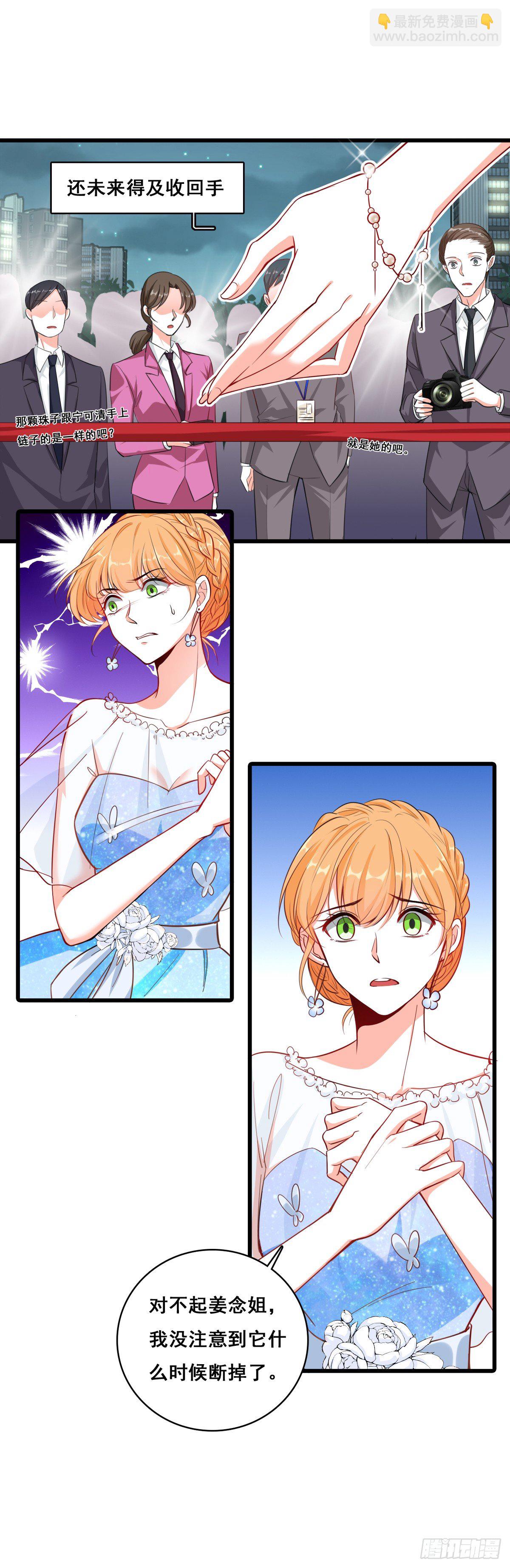 你猜朕的美腿有多长？-第5话