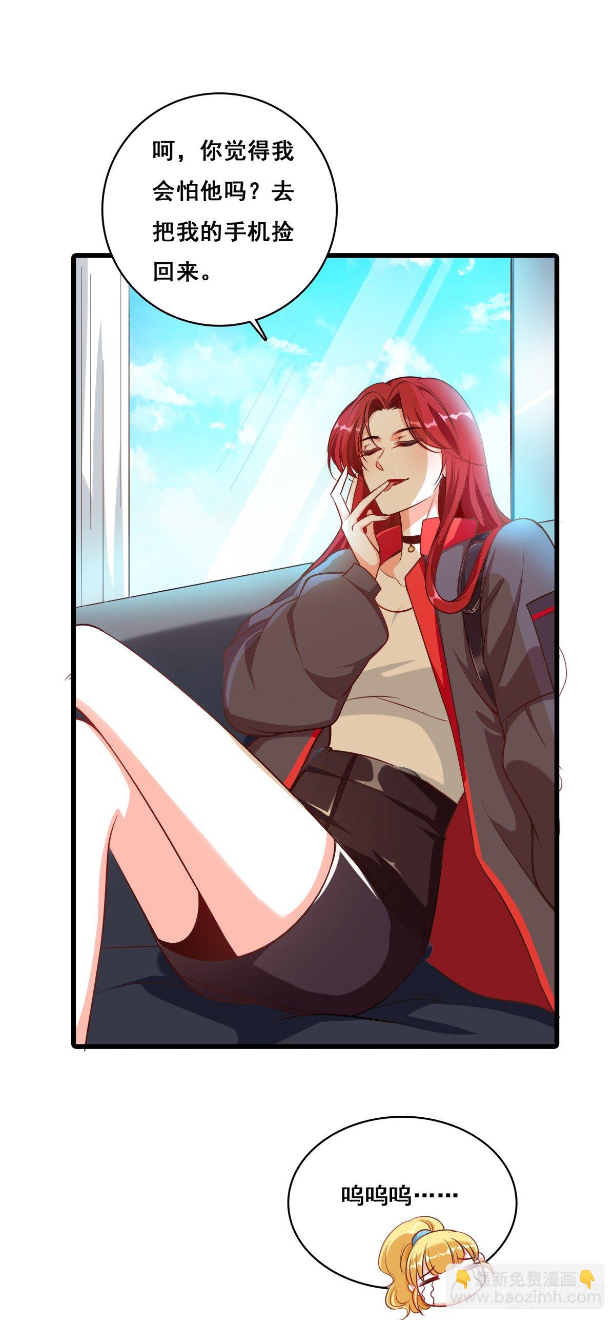 你猜朕的美腿有多长？-第5话