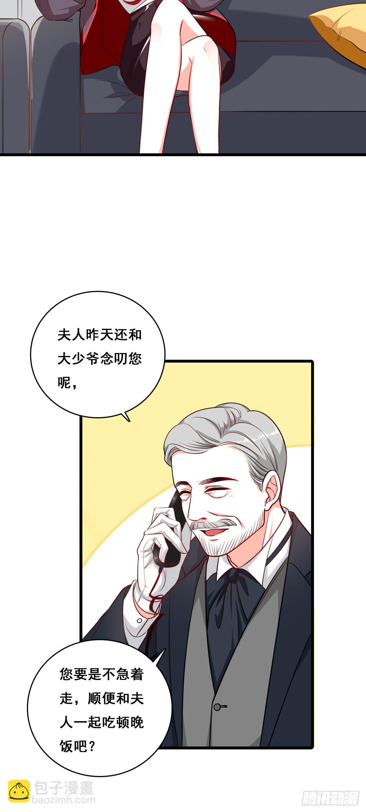 你猜朕的美腿有多长？-第5话