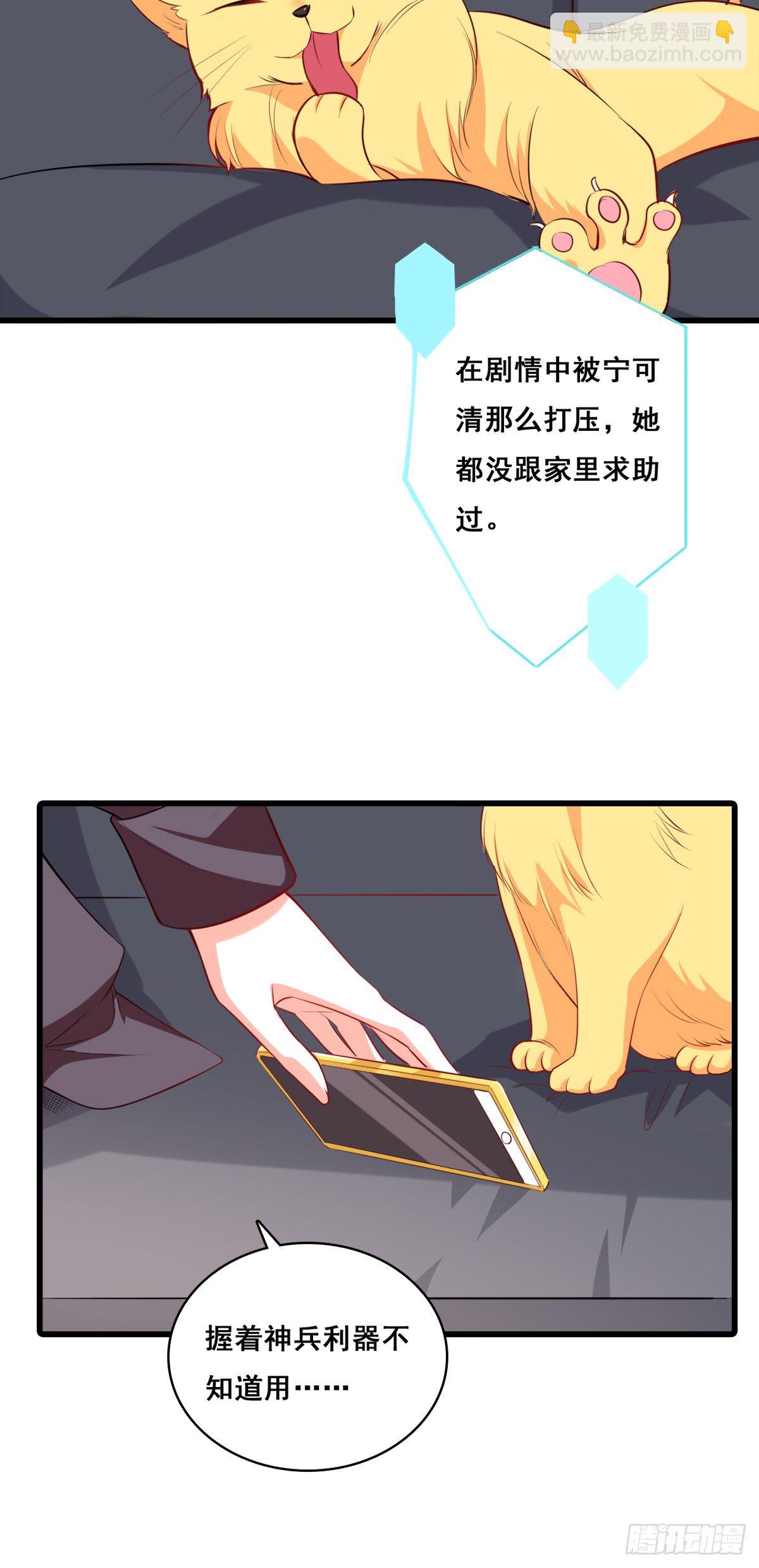 你猜朕的美腿有多长？-第5话