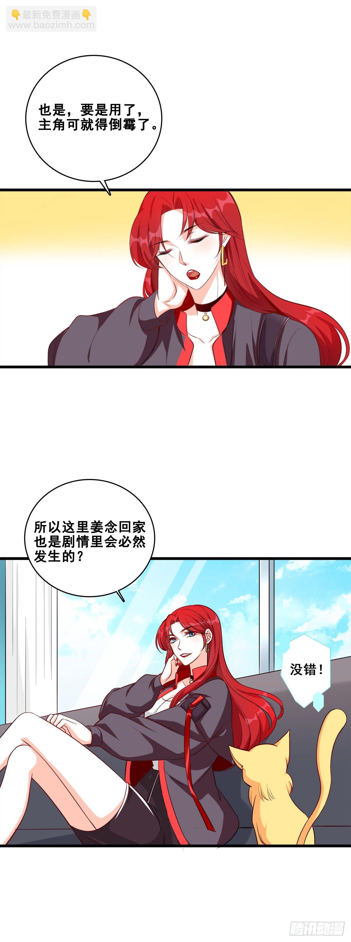 你猜朕的美腿有多长？-第5话