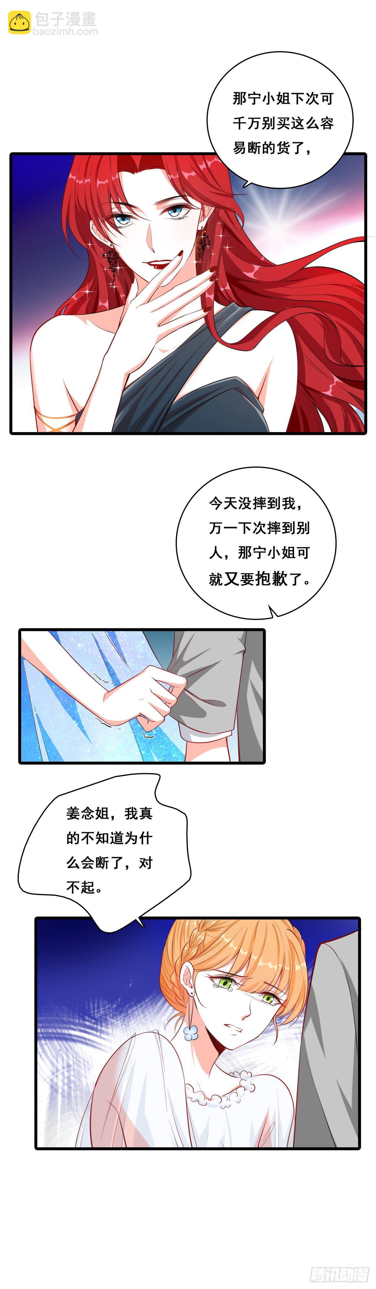 你猜朕的美腿有多长？-第5话