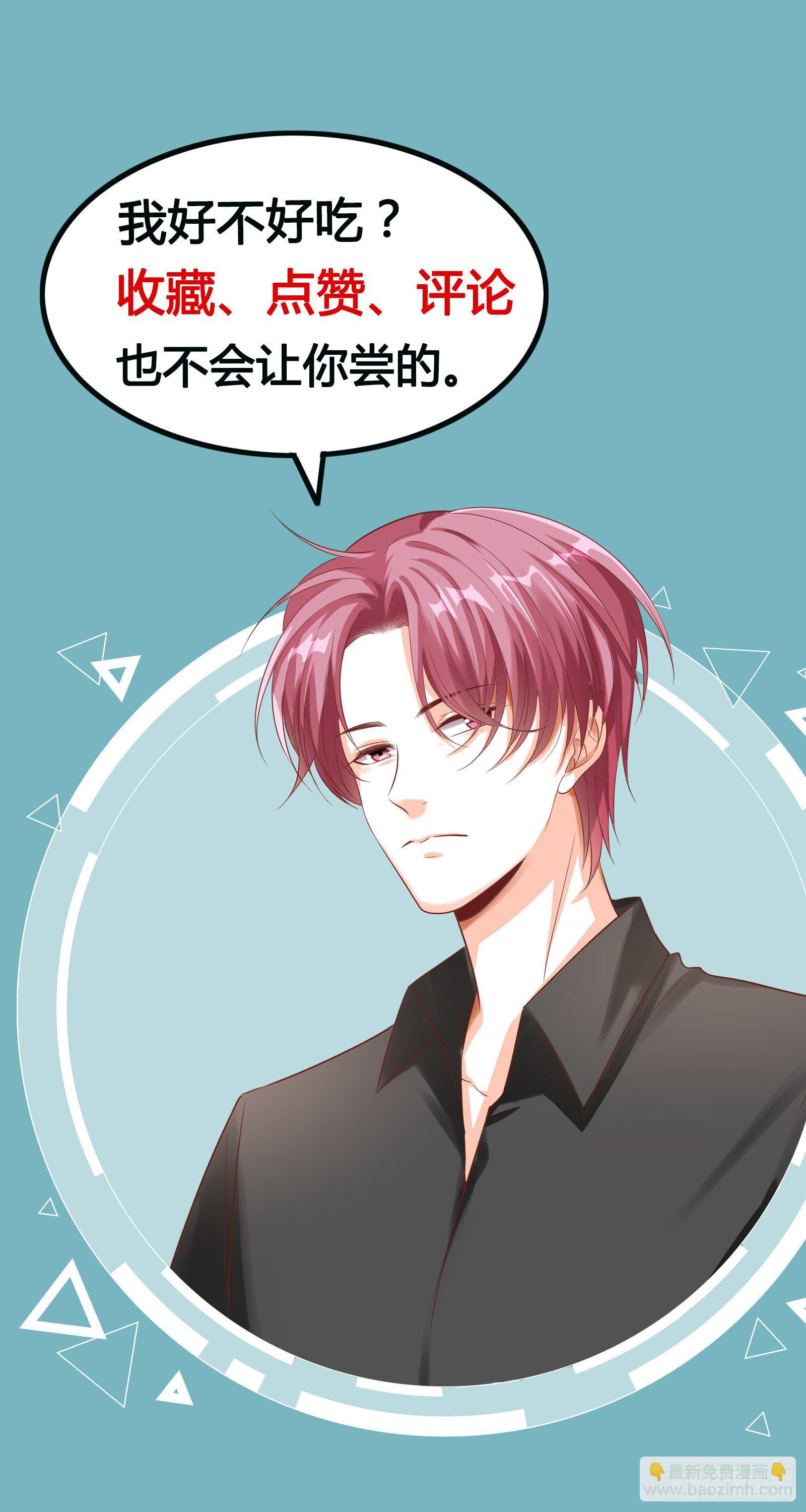 你猜朕的美腿有多长？-第5话