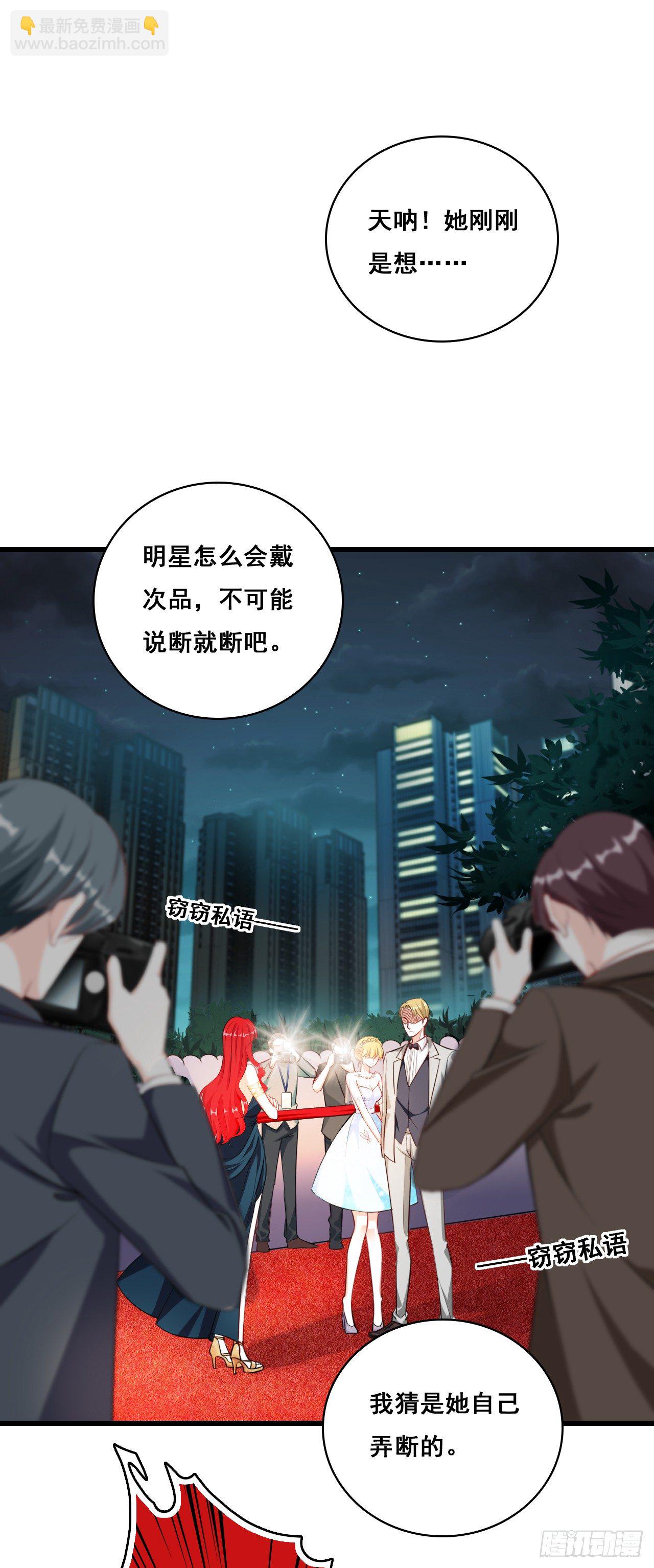 你猜朕的美腿有多长？-第5话