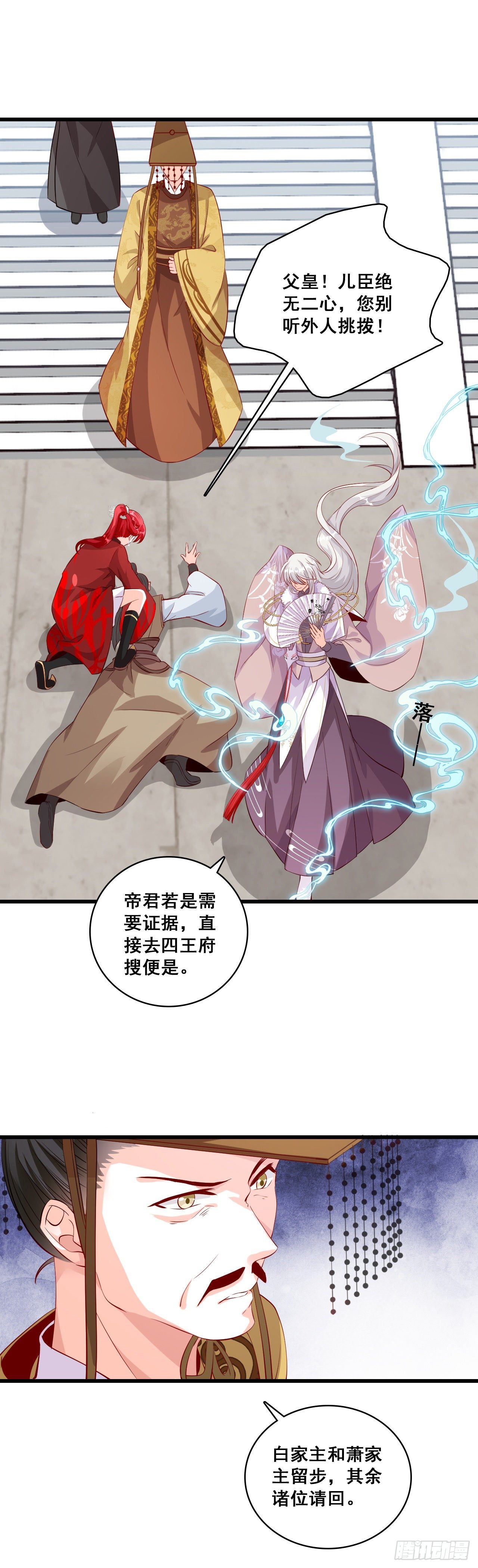 某人居然举报抢功！-第41话