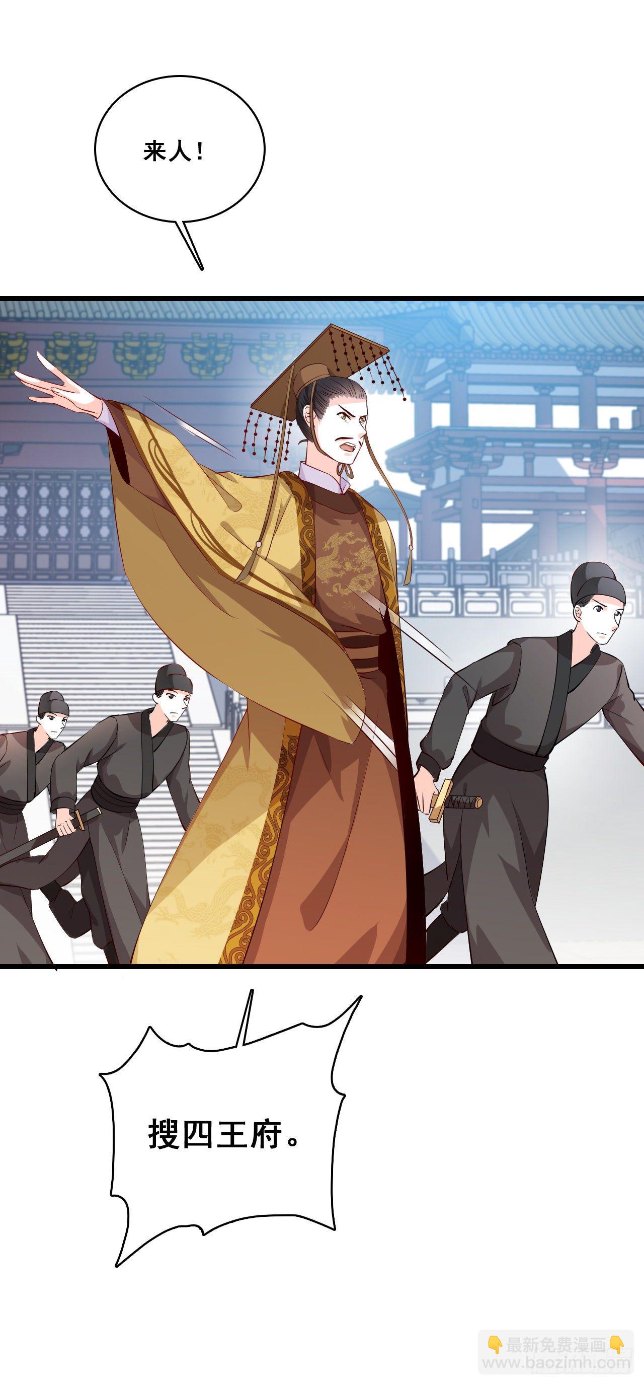 某人居然举报抢功！-第41话