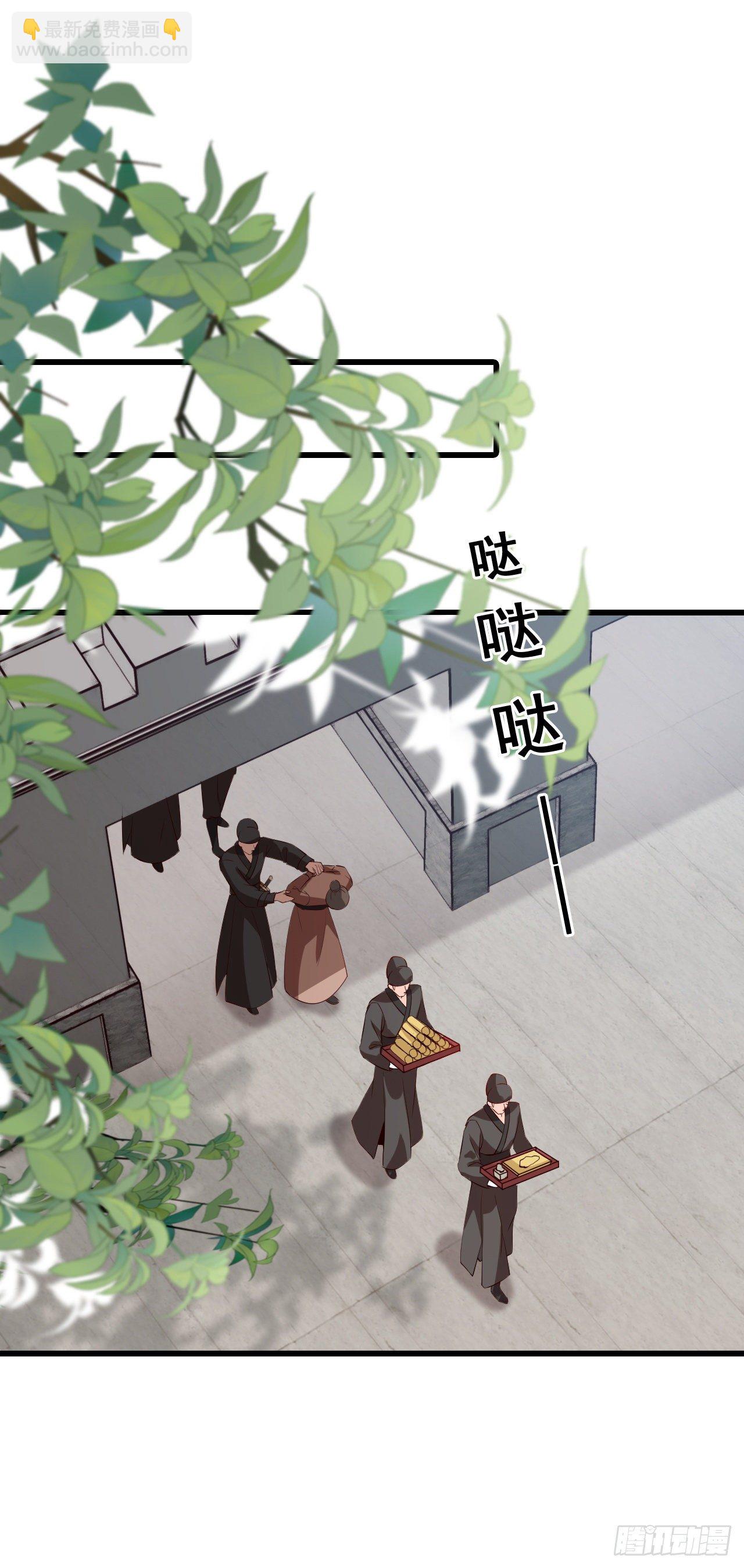 某人居然举报抢功！-第41话