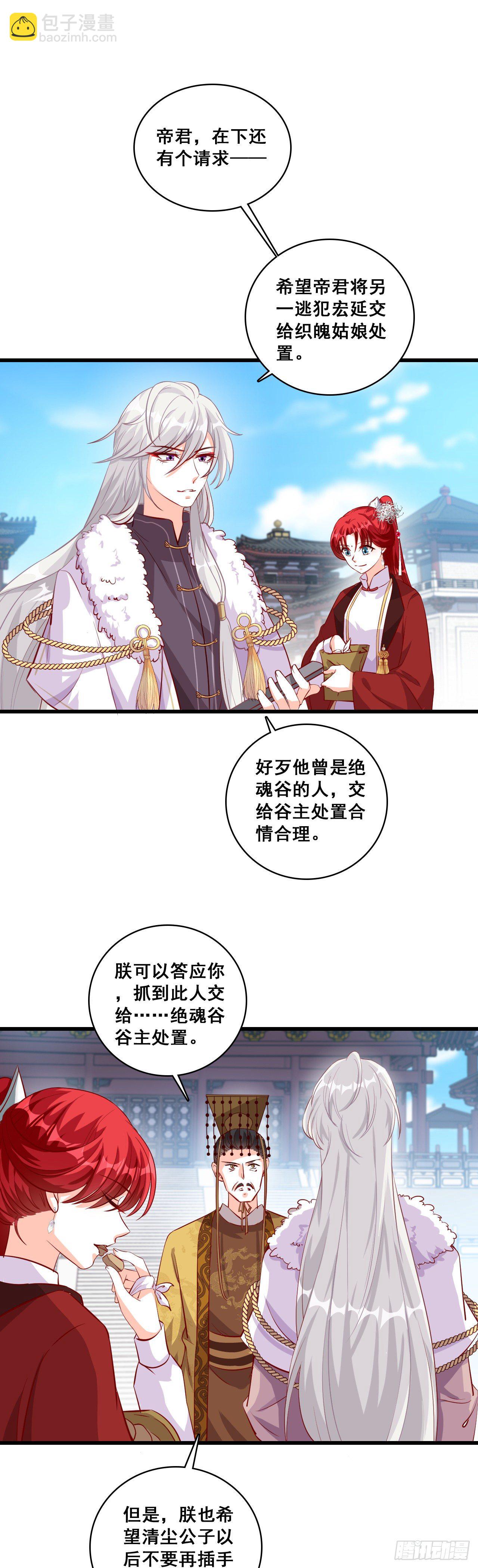 某人居然举报抢功！-第41话