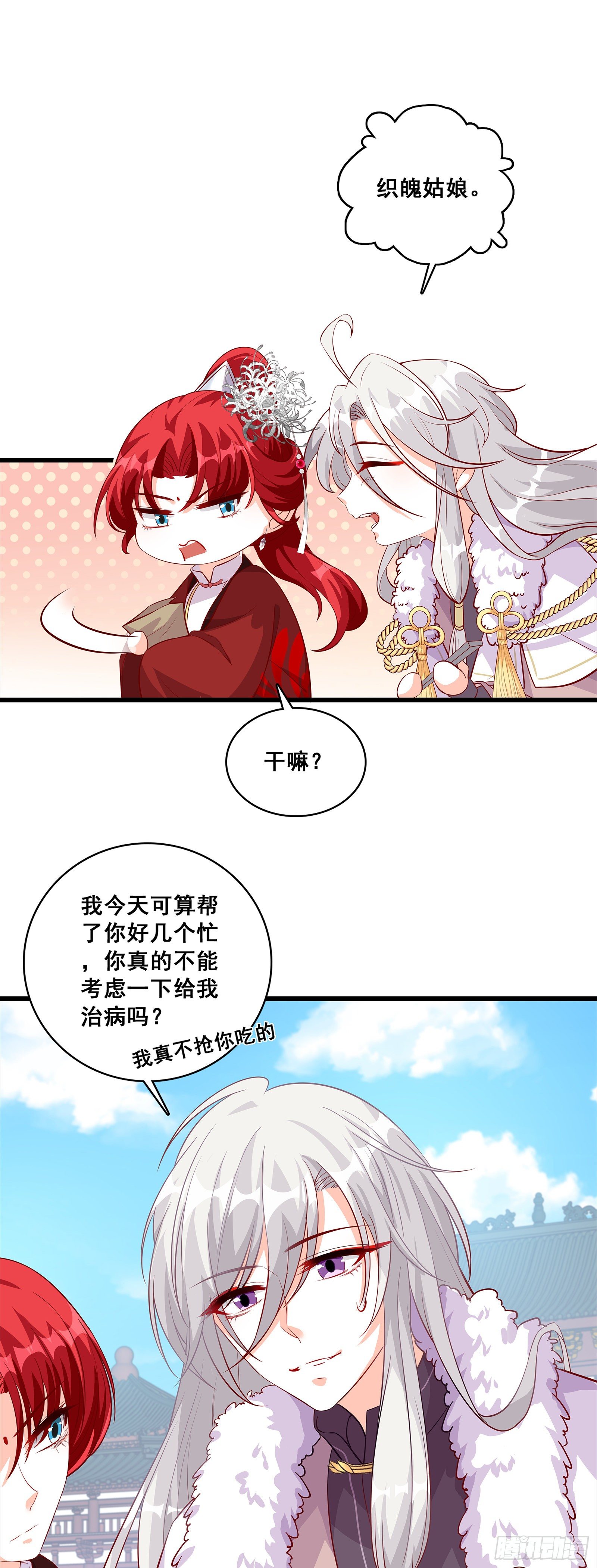 某人居然举报抢功！-第41话