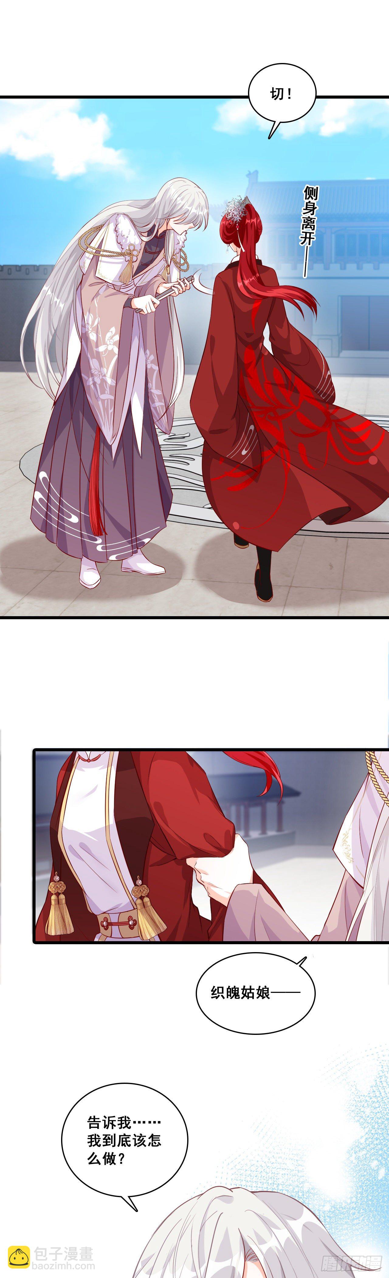 某人居然举报抢功！-第41话