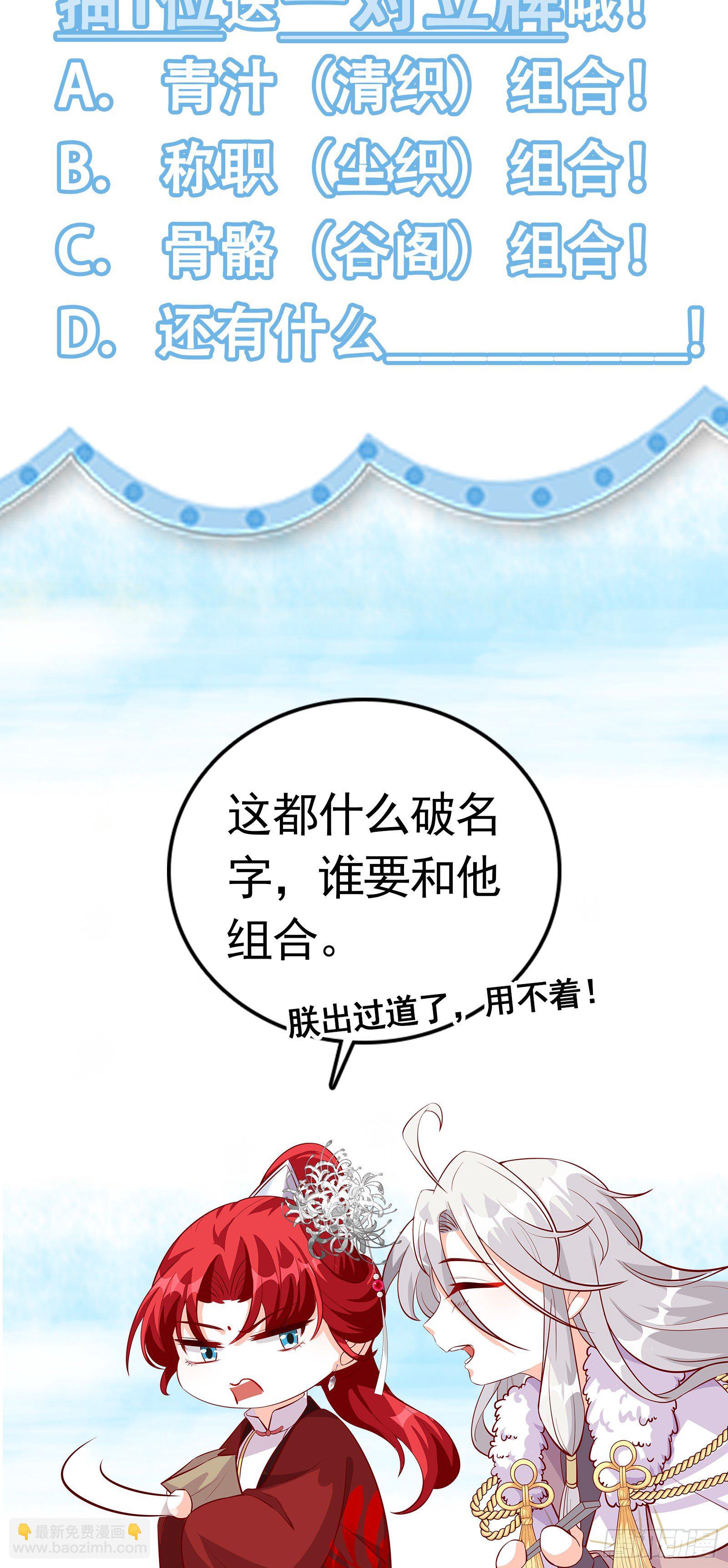 某人居然举报抢功！-第41话