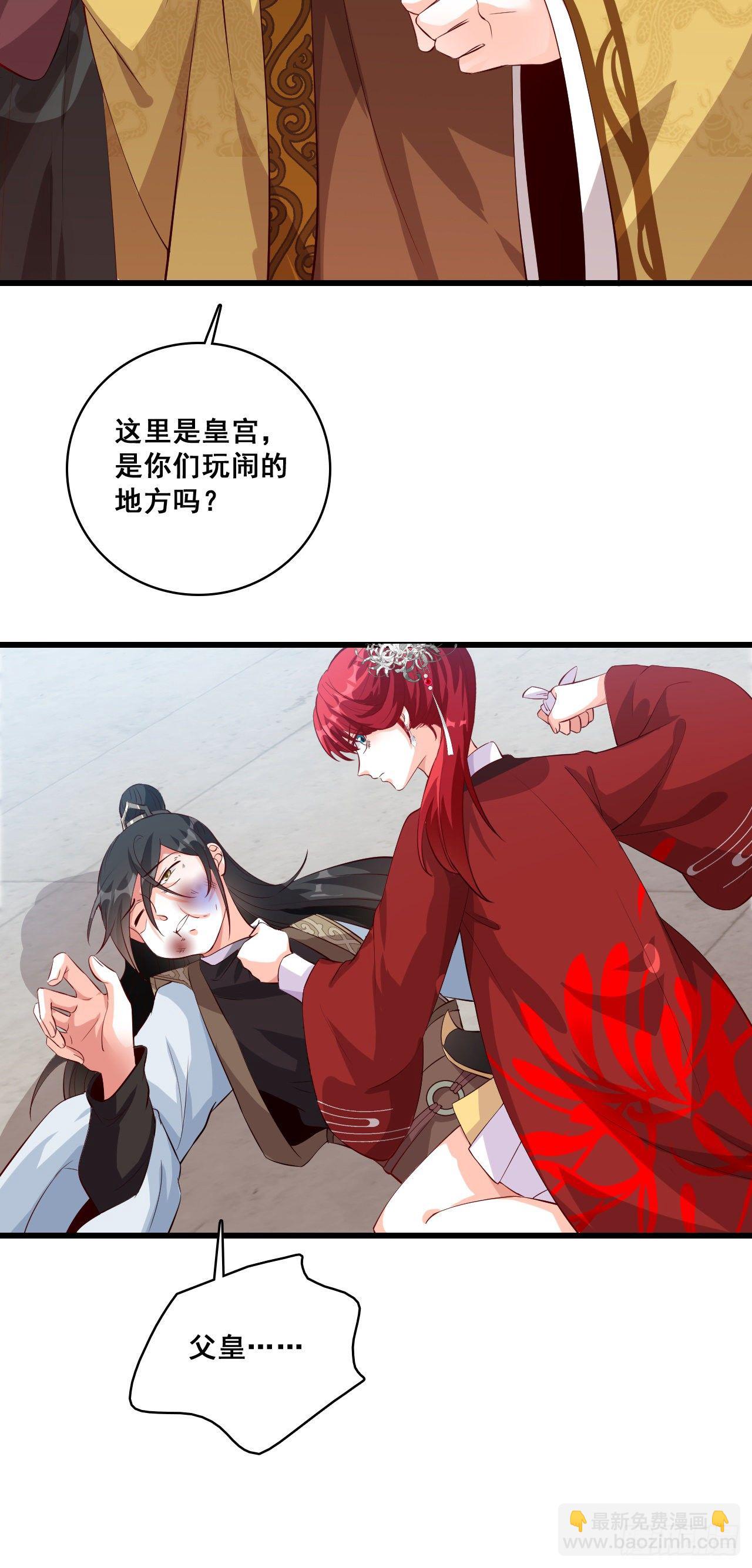 某人居然举报抢功！-第41话