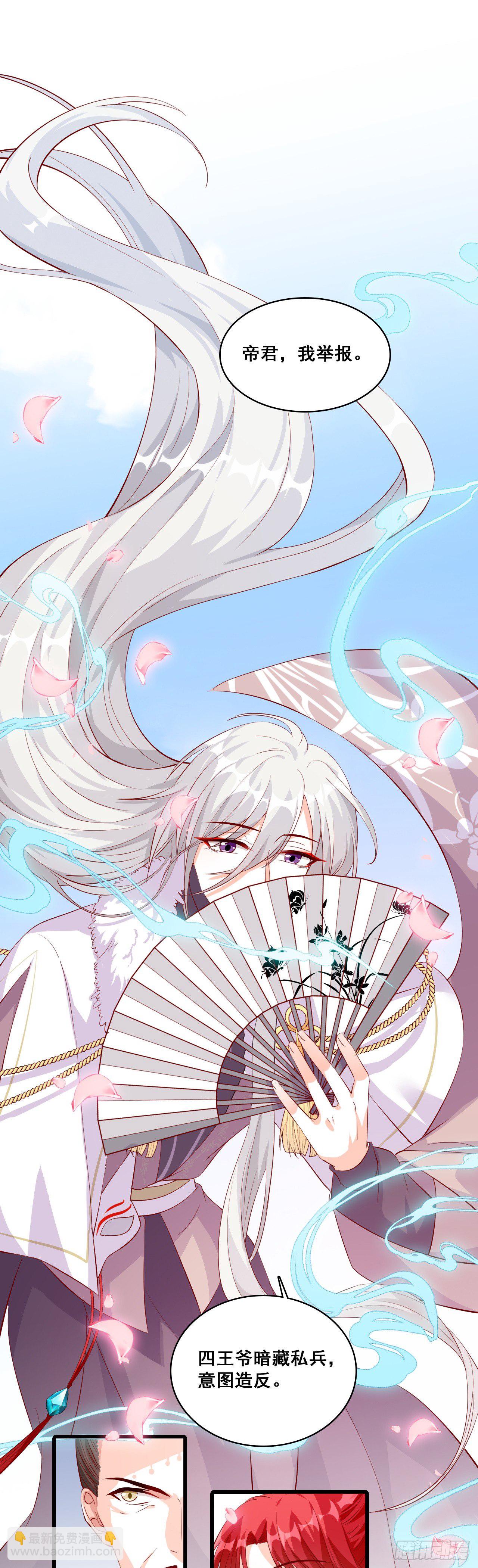 某人居然举报抢功！-第41话