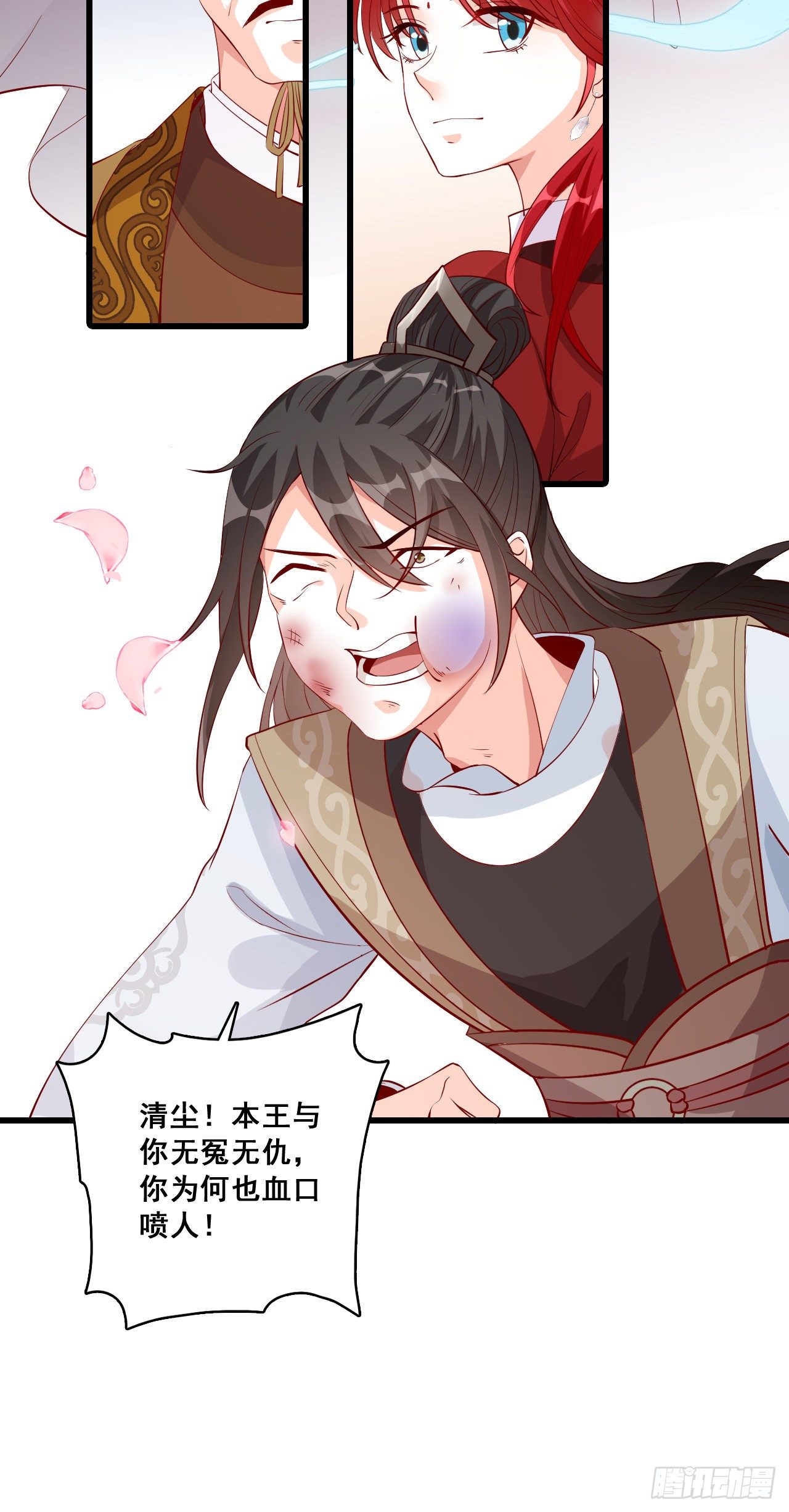 某人居然举报抢功！-第41话