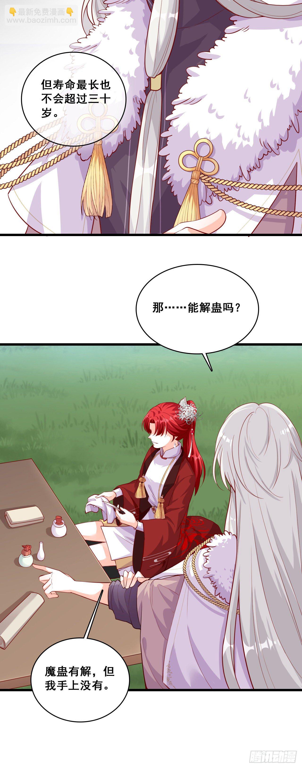 杀龙取血副本组队成功！-第43话