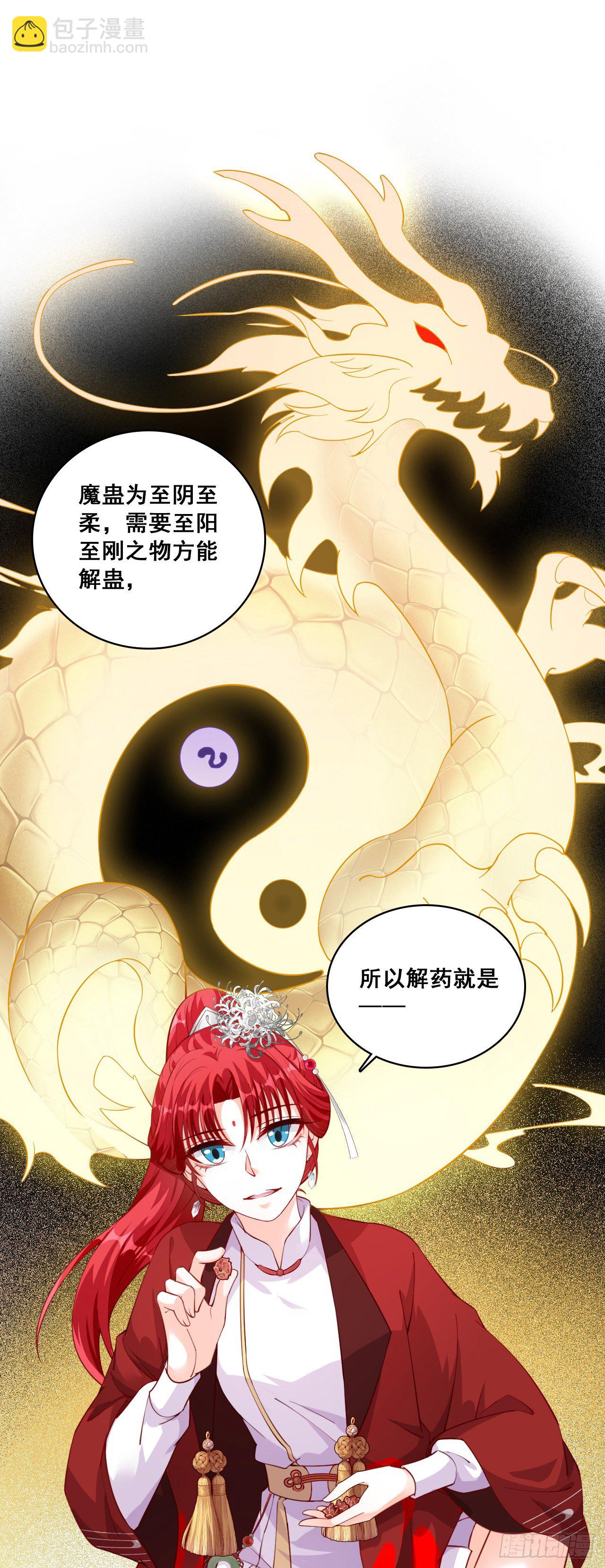 杀龙取血副本组队成功！-第43话