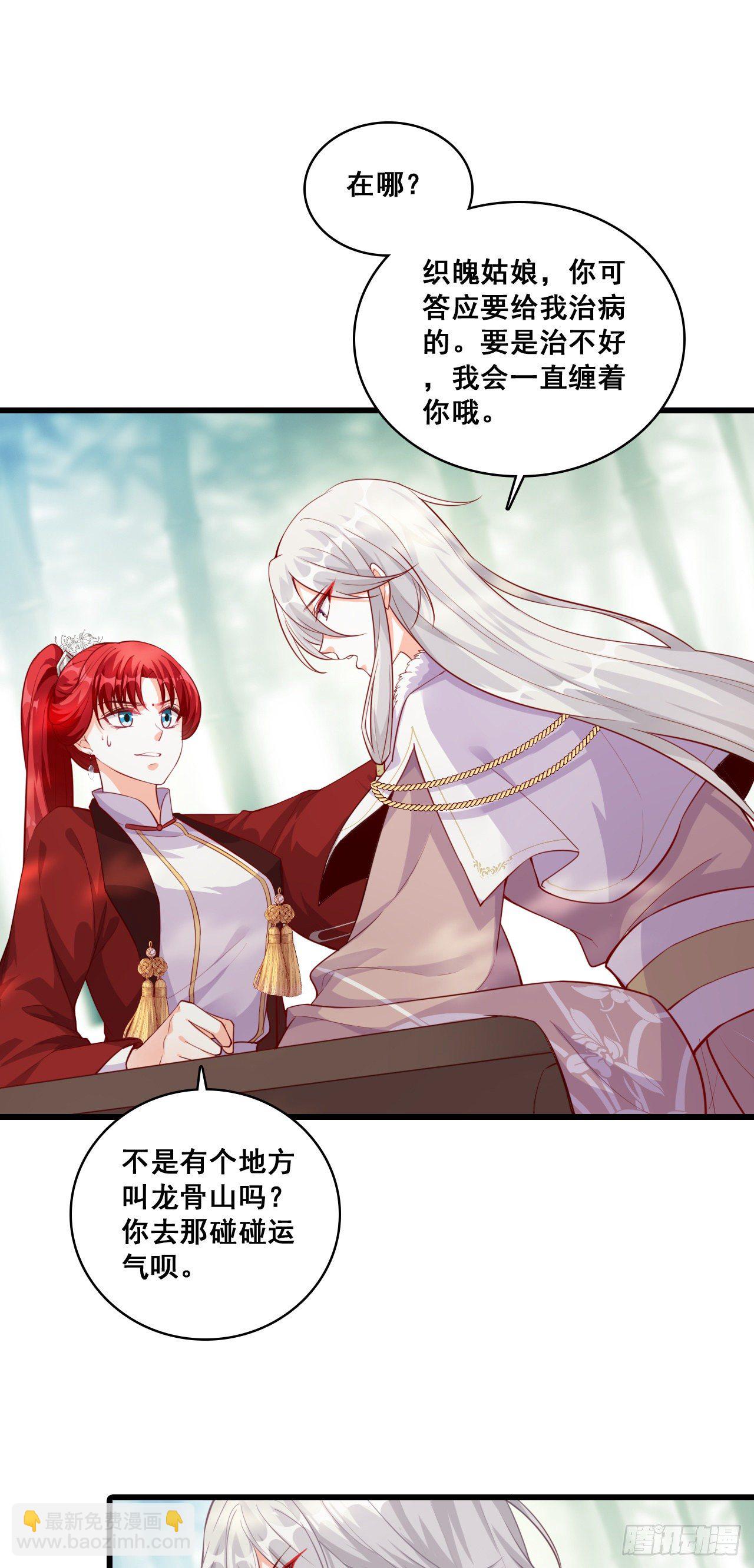 杀龙取血副本组队成功！-第43话