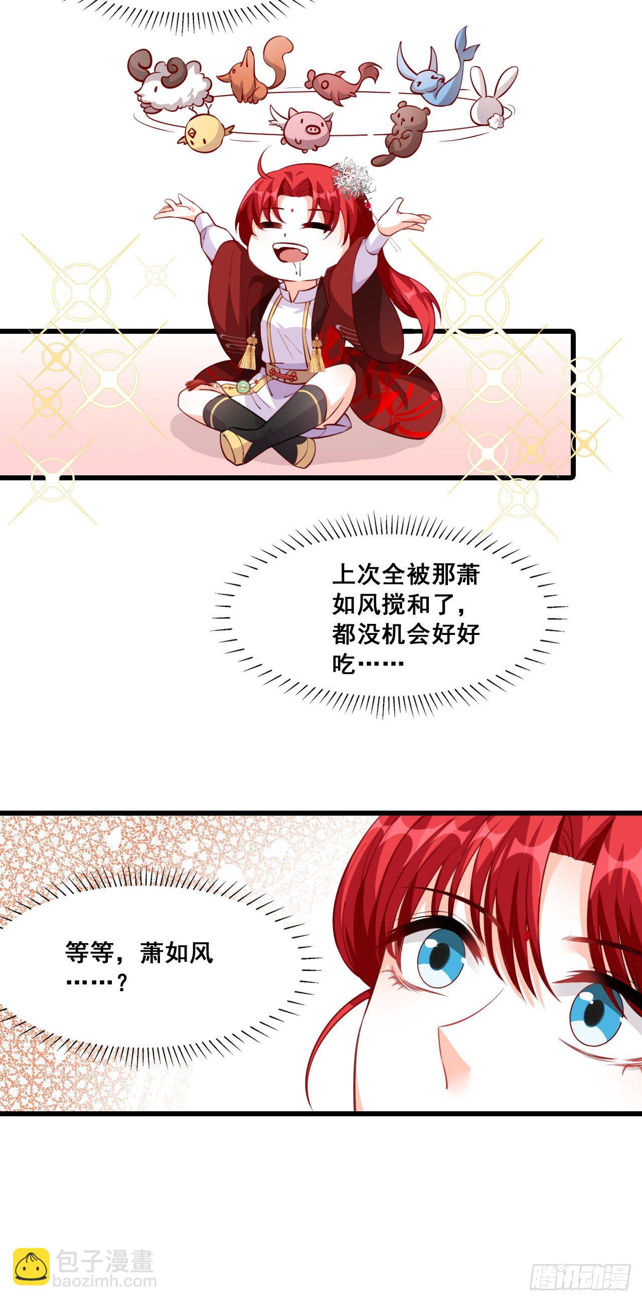 杀龙取血副本组队成功！-第43话