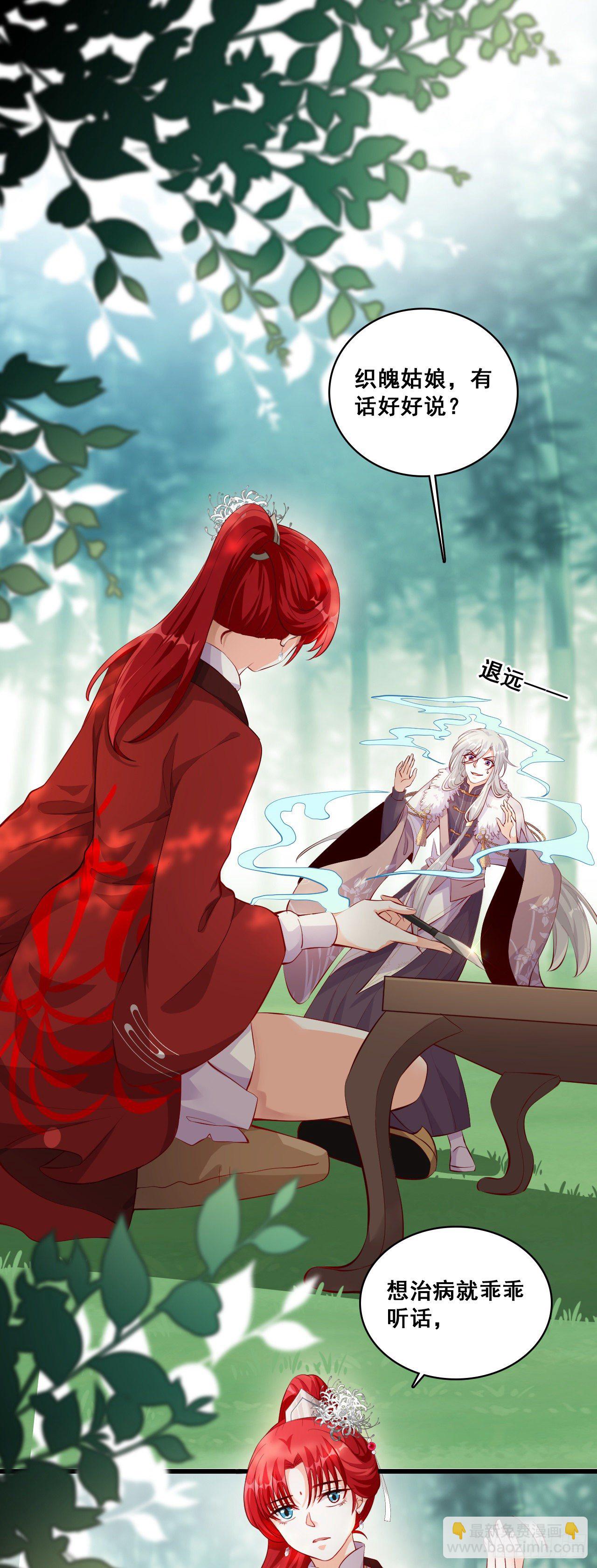 杀龙取血副本组队成功！-第43话