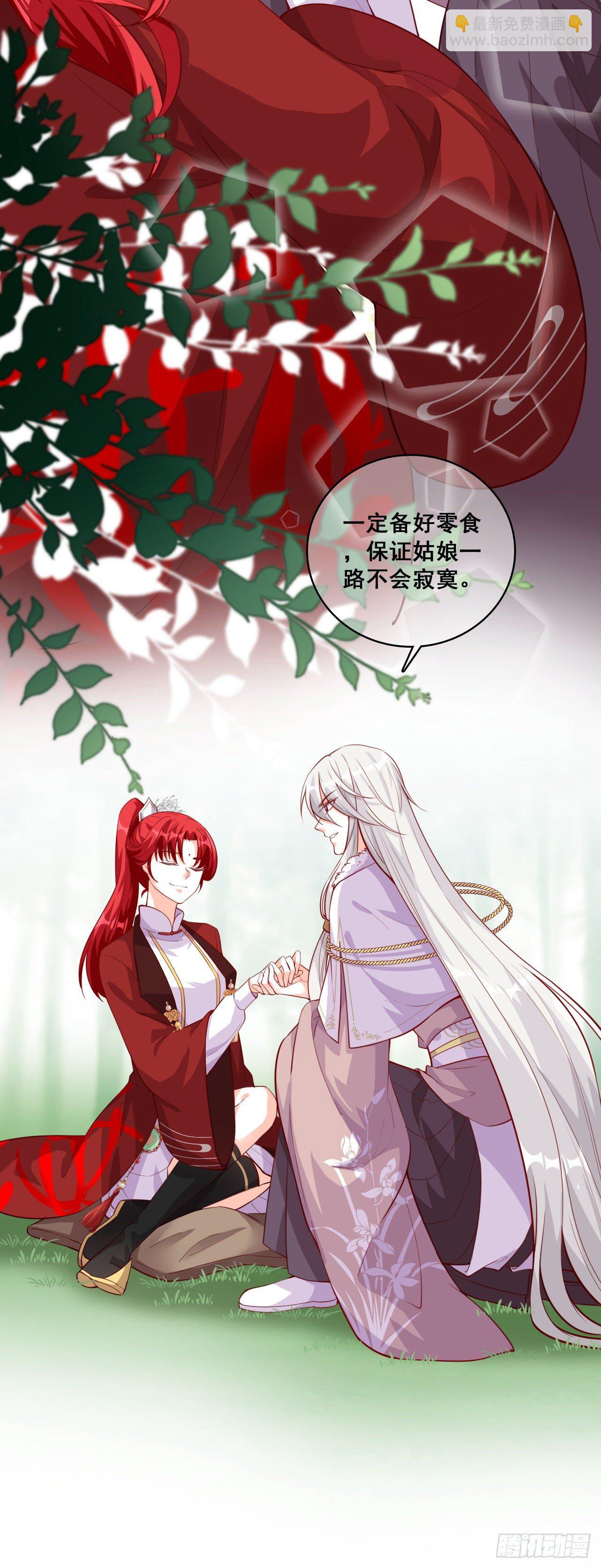 杀龙取血副本组队成功！-第43话