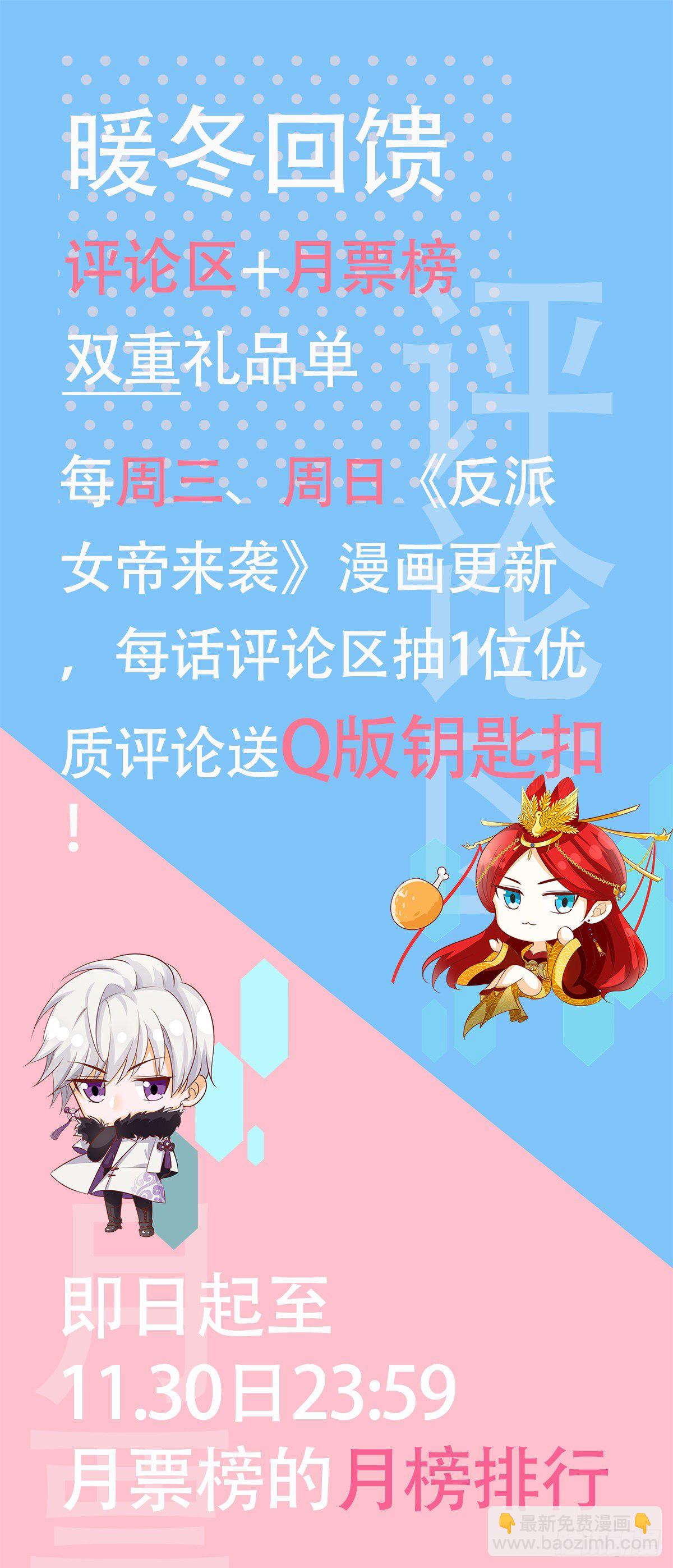 杀龙取血副本组队成功！-第43话