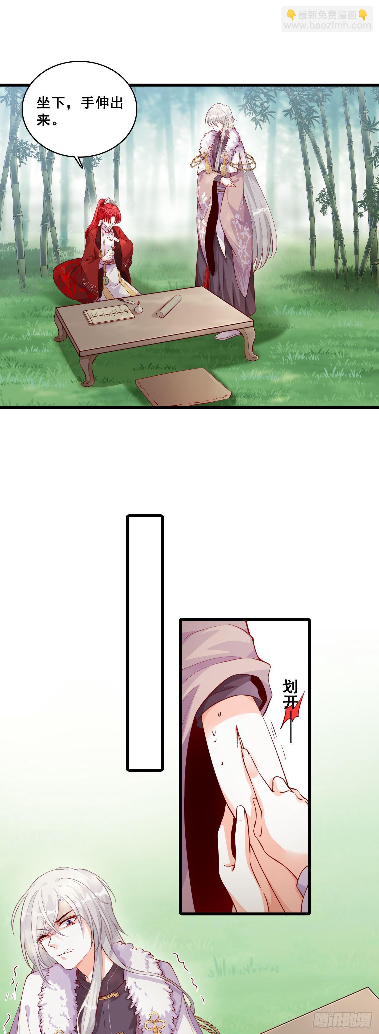 杀龙取血副本组队成功！-第43话