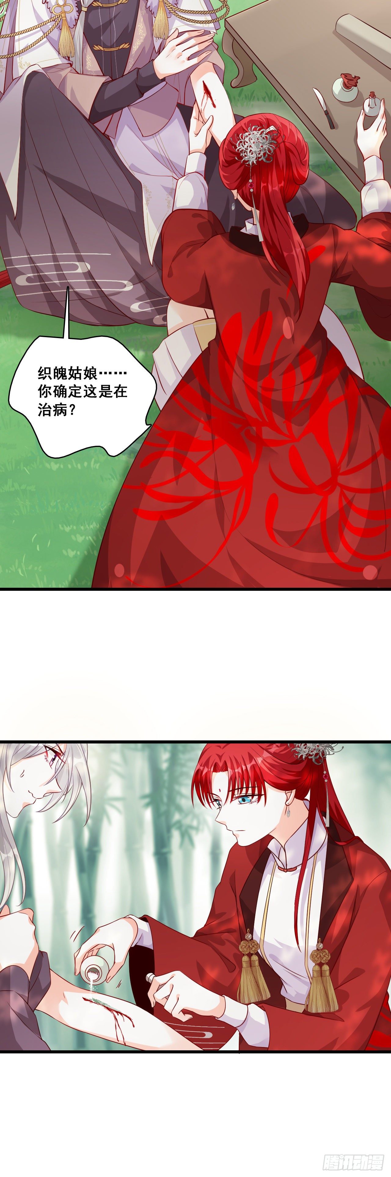 杀龙取血副本组队成功！-第43话