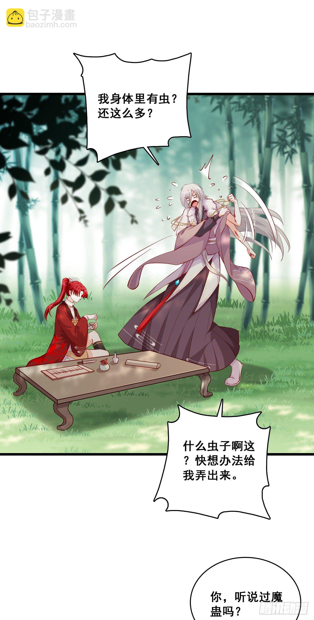 杀龙取血副本组队成功！-第43话