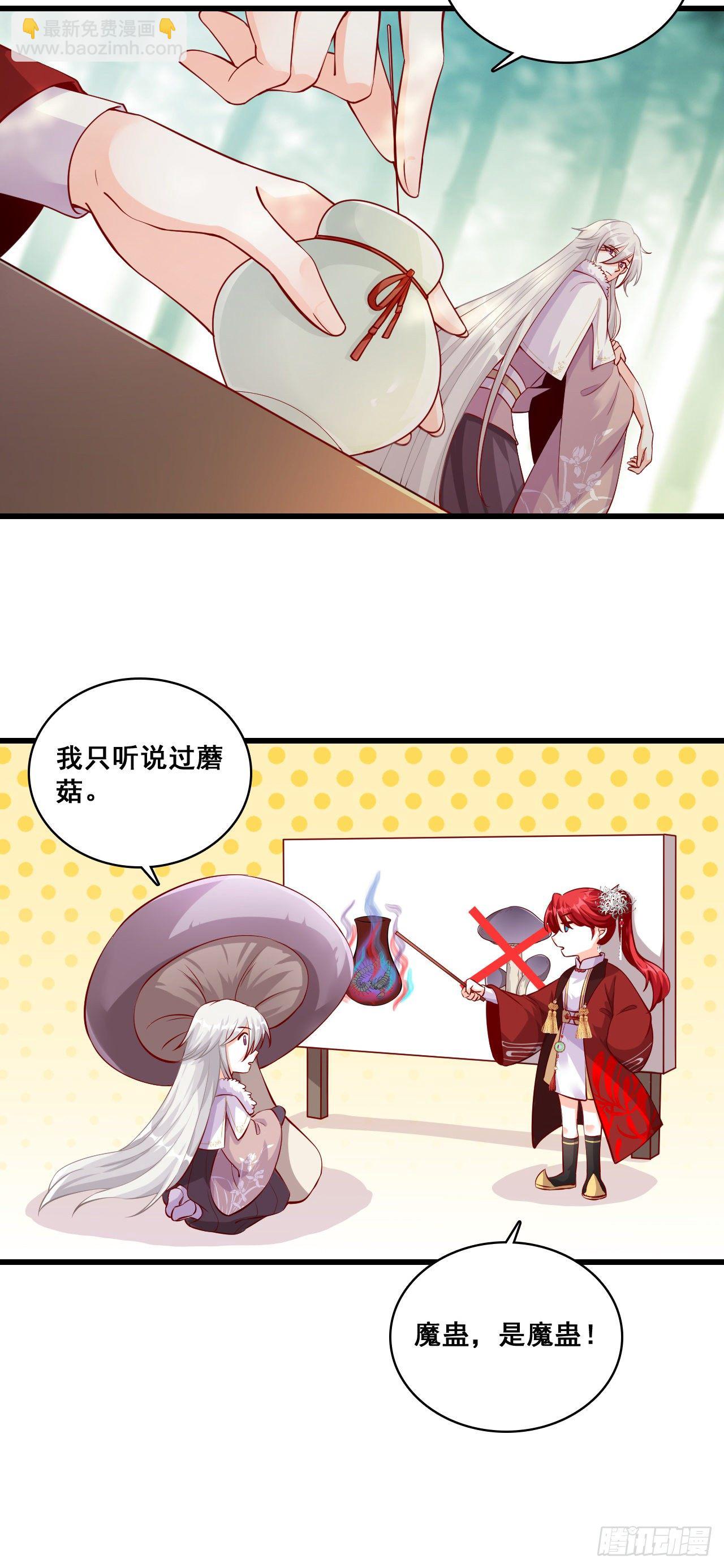 杀龙取血副本组队成功！-第43话