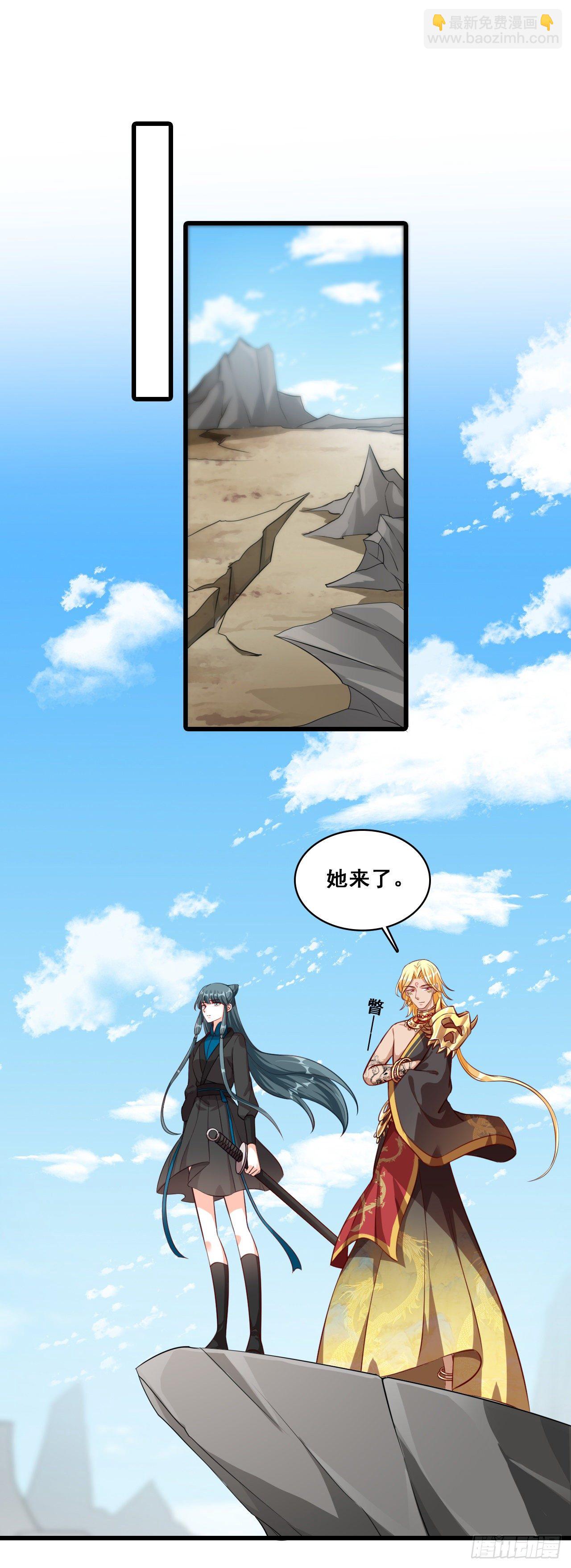 龙蛇降临！-第45话