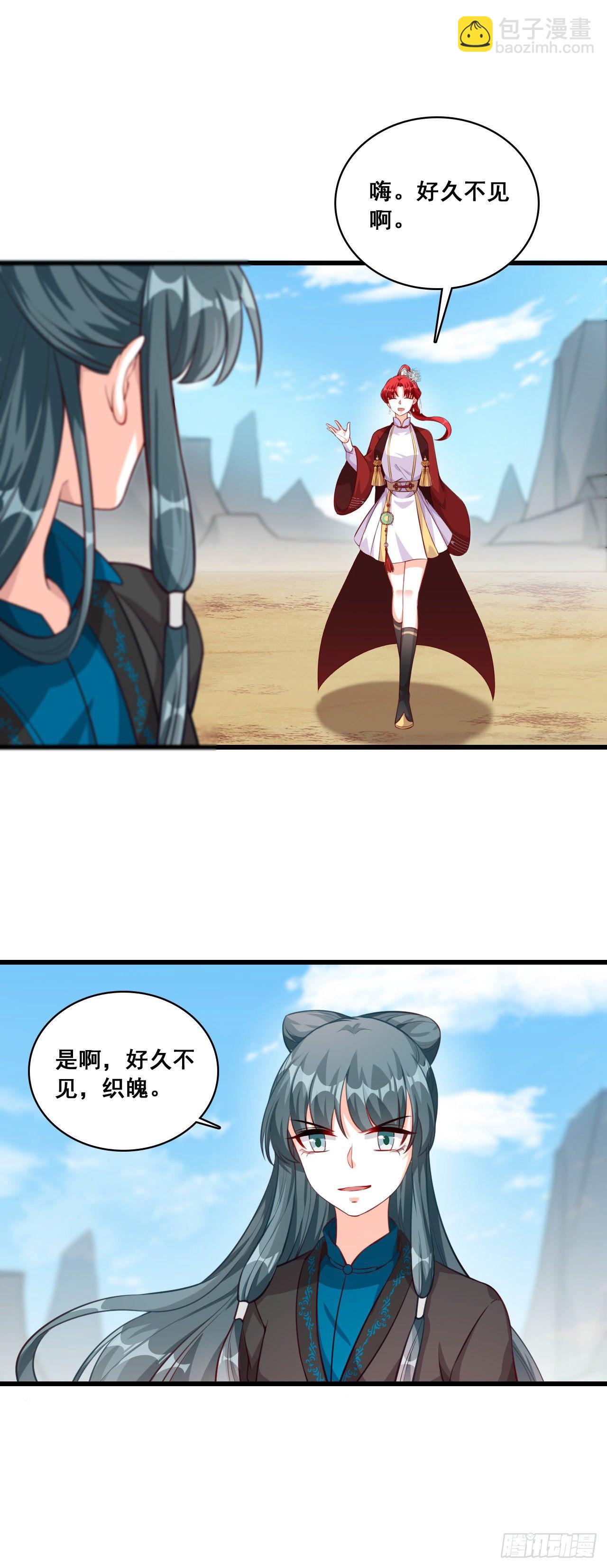 龙蛇降临！-第45话