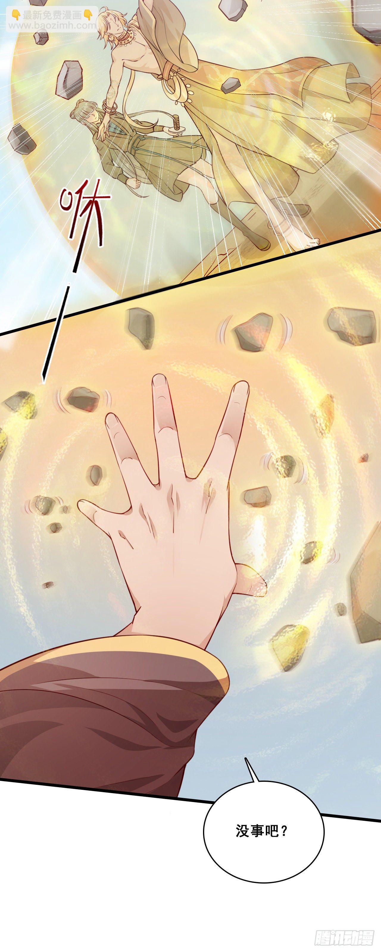 龙蛇降临！-第45话