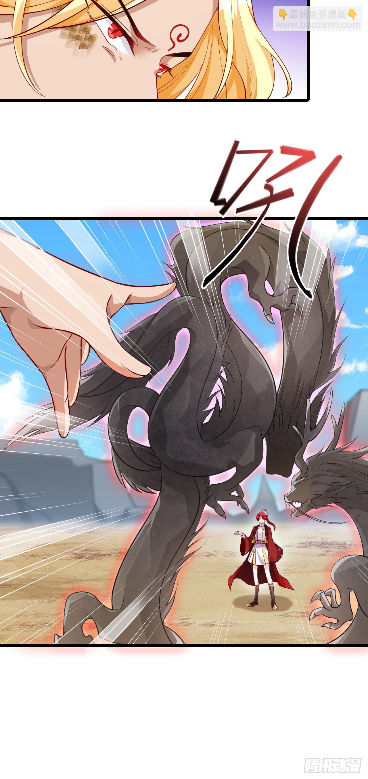 龙蛇降临！-第45话