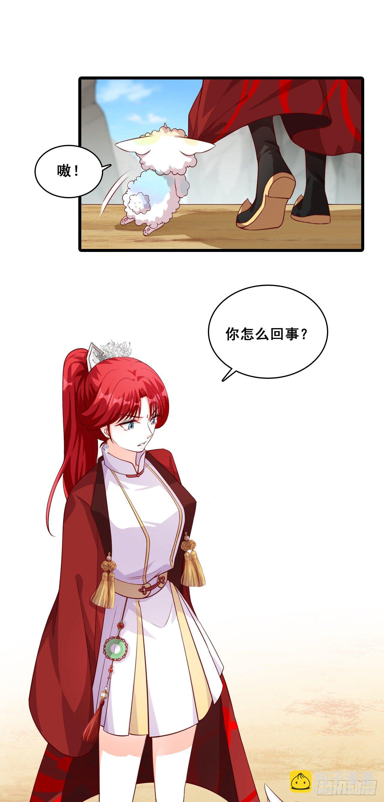 龙蛇降临！-第45话