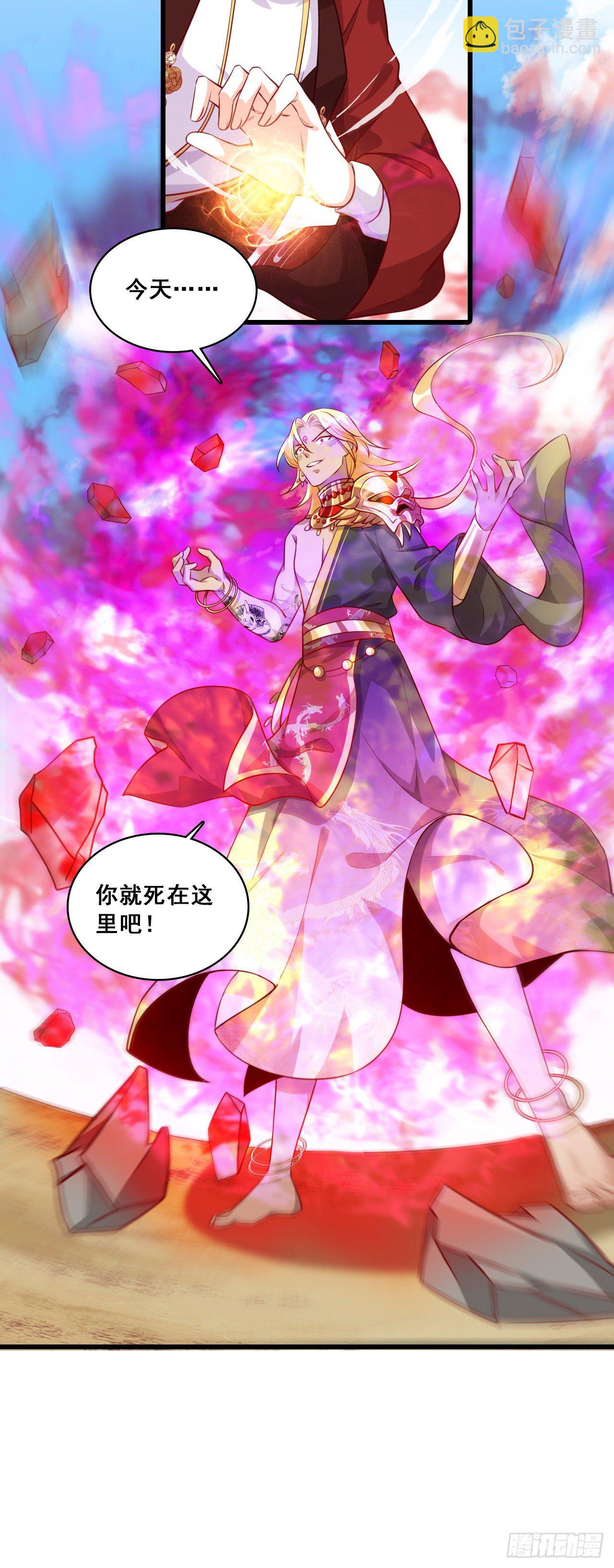 龙蛇降临！-第45话