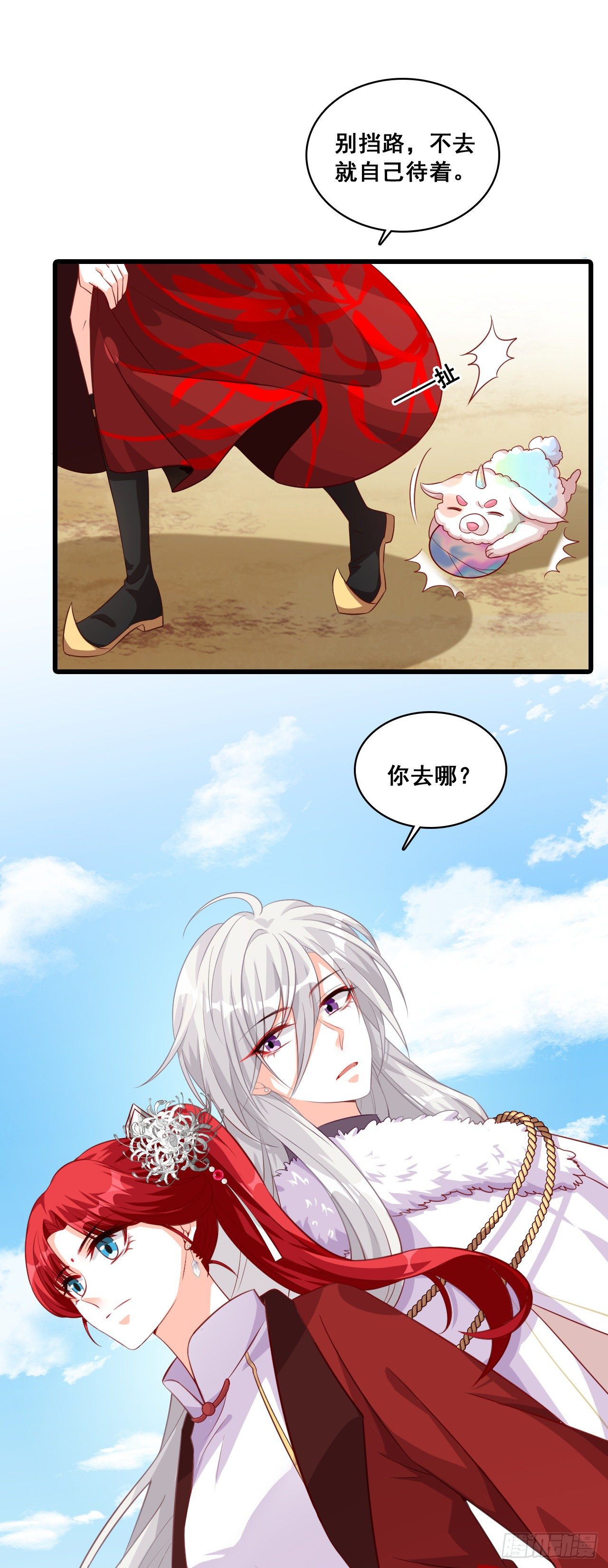 龙蛇降临！-第45话