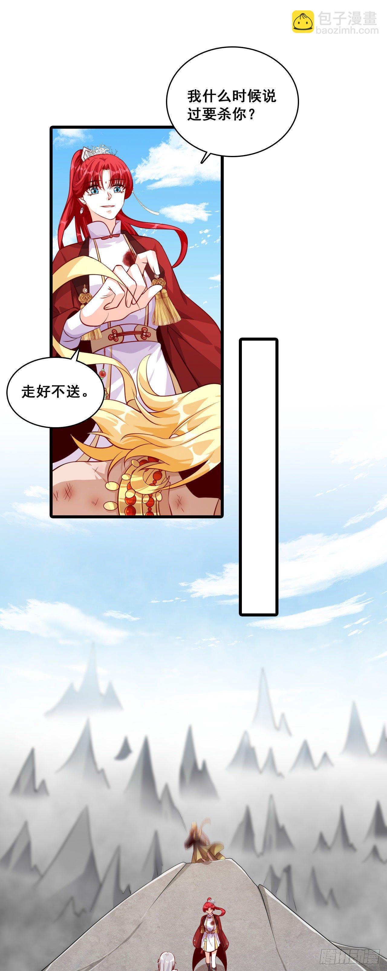 我就是厉害不行吗？-第47话