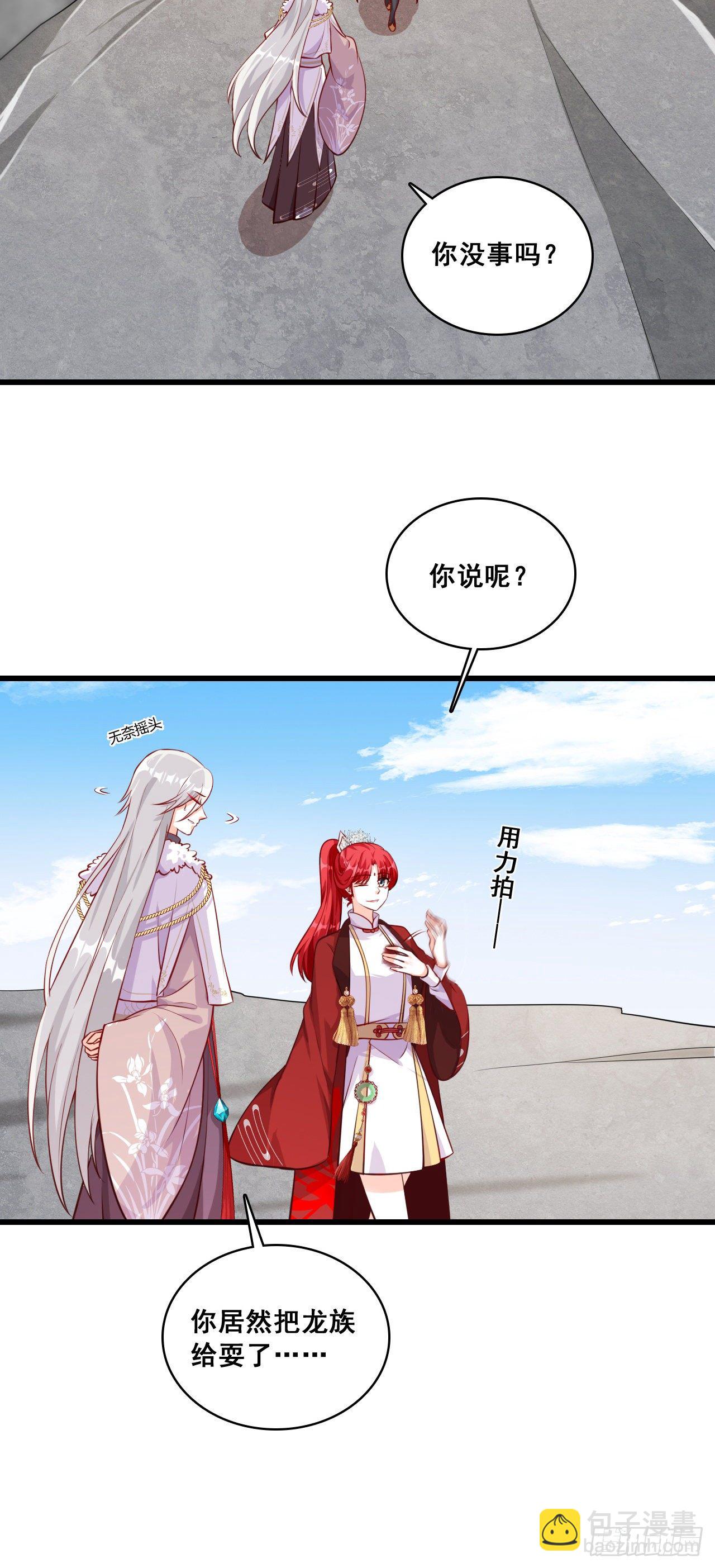 我就是厉害不行吗？-第47话