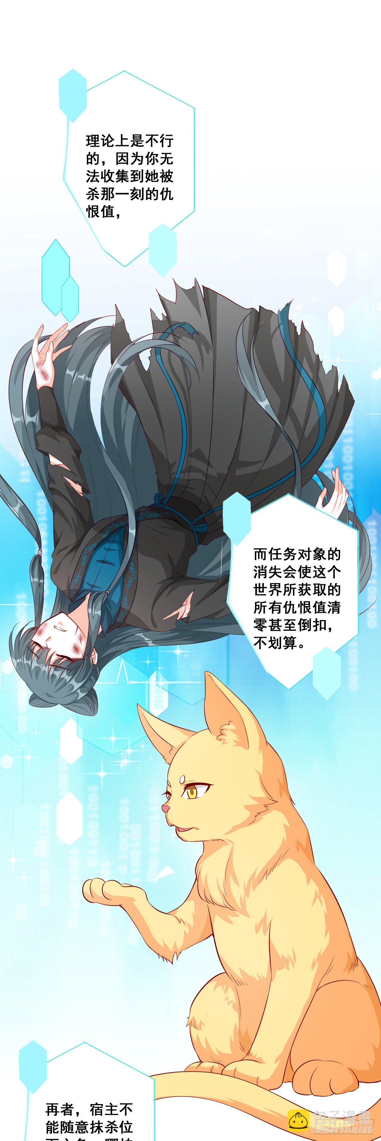 我就是厉害不行吗？-第47话