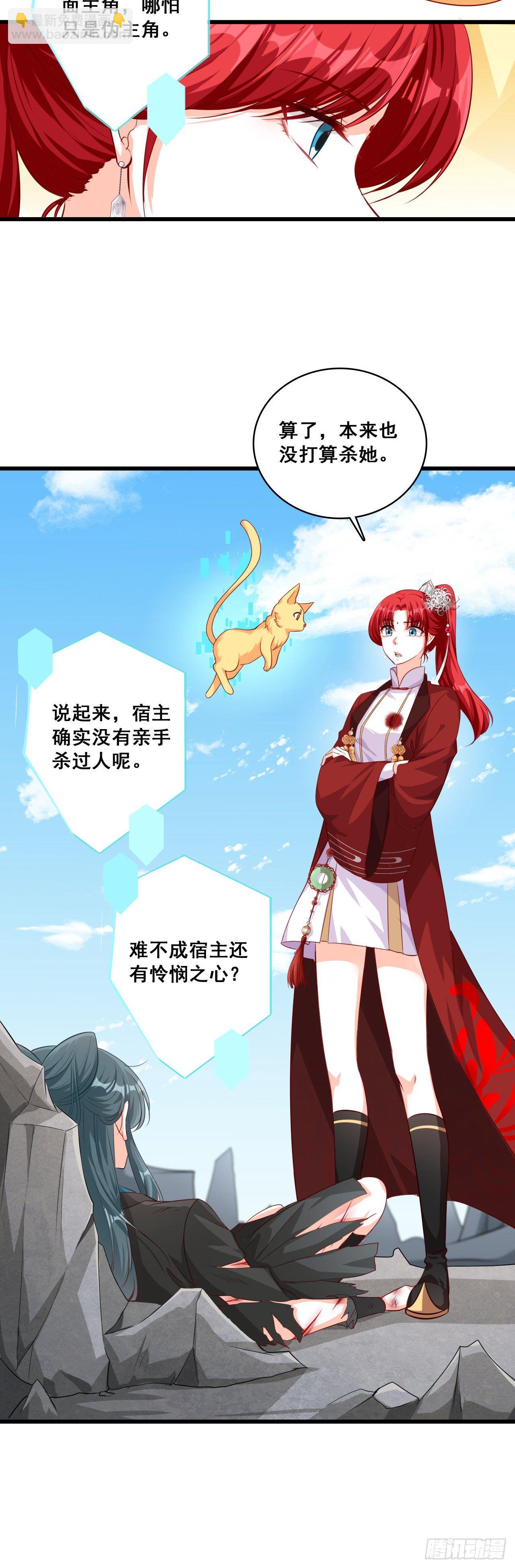 我就是厉害不行吗？-第47话