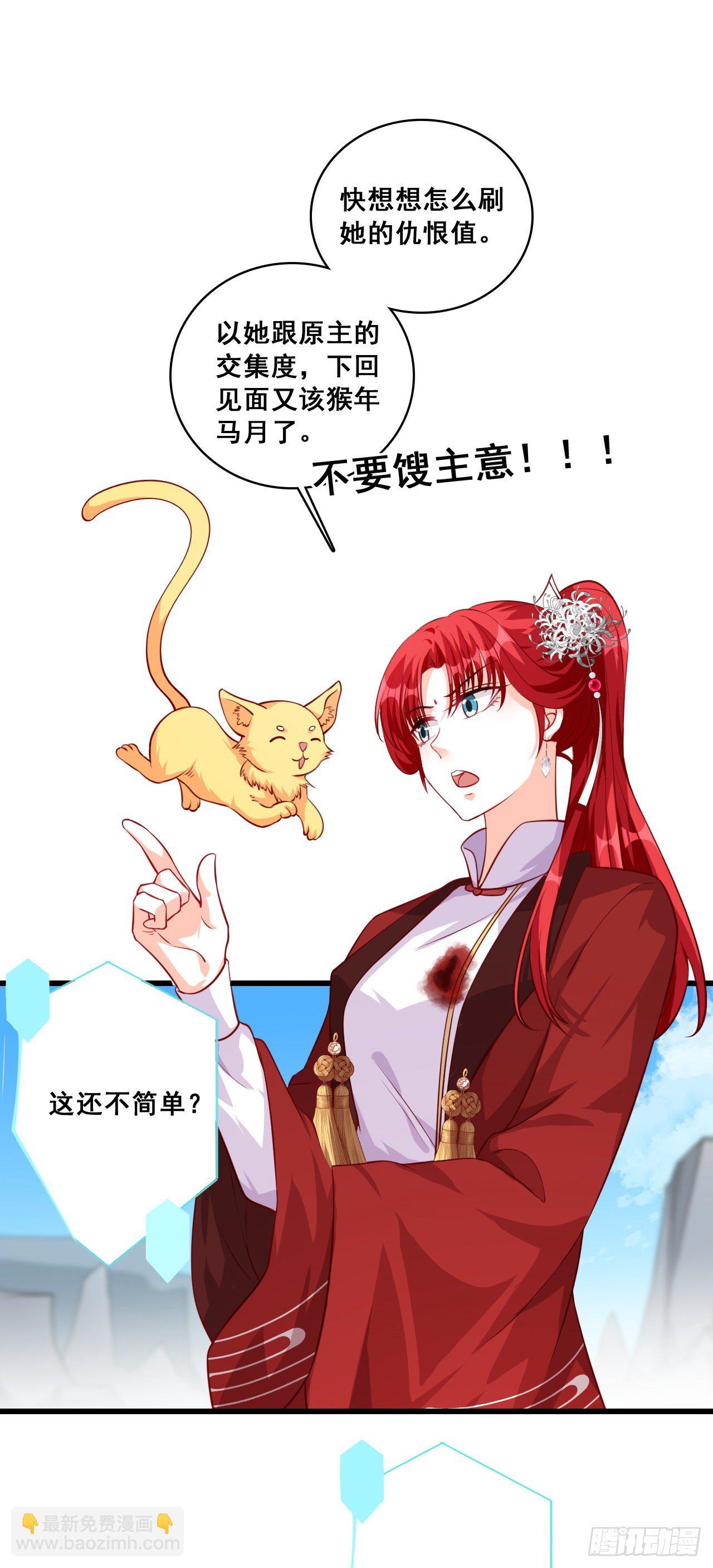 我就是厉害不行吗？-第47话