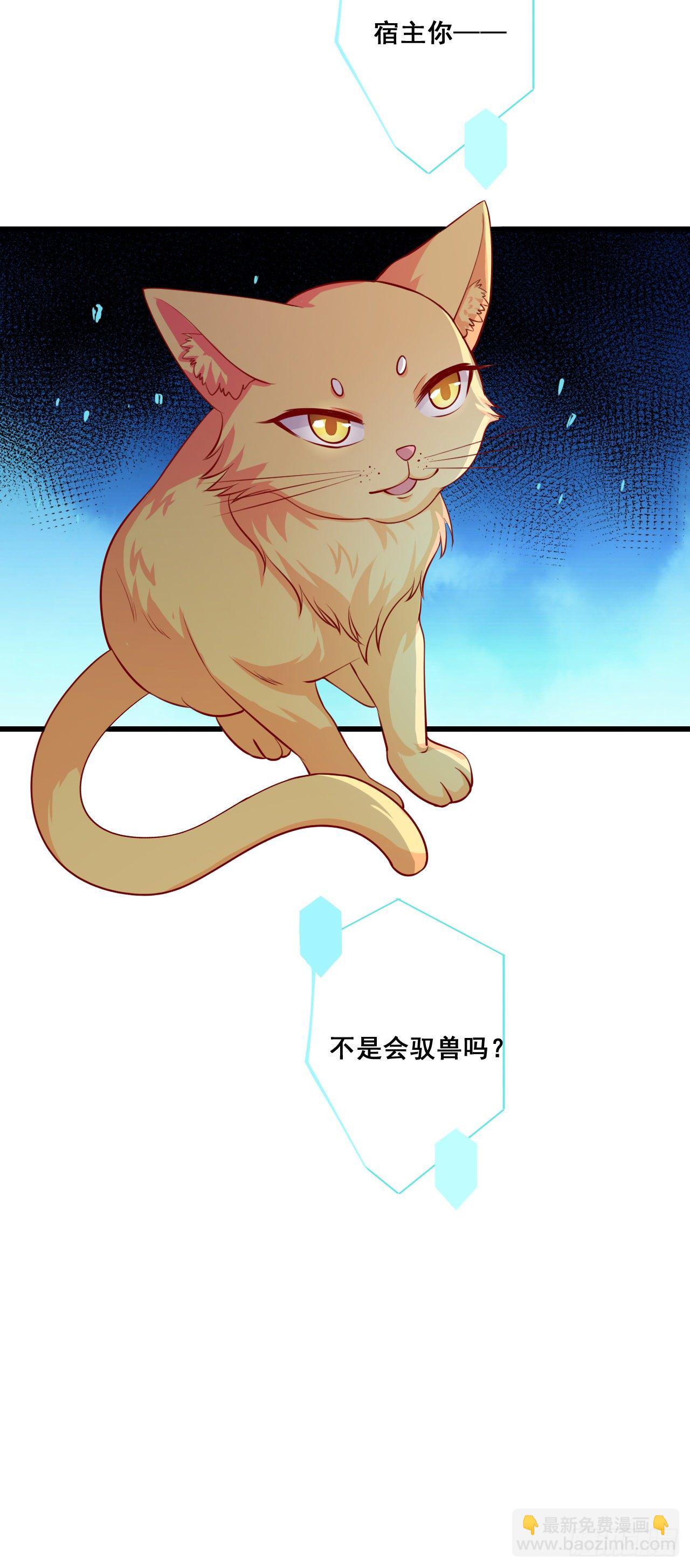 我就是厉害不行吗？-第47话